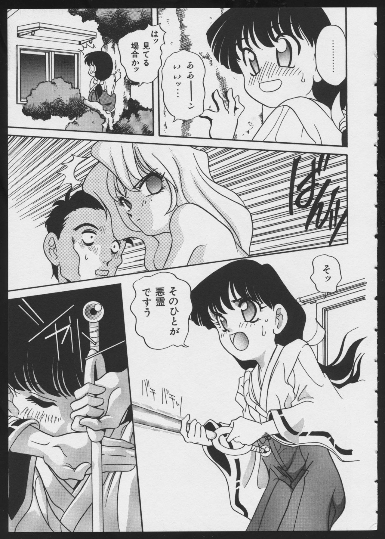 [アンソロジー] コミック A-UN 4