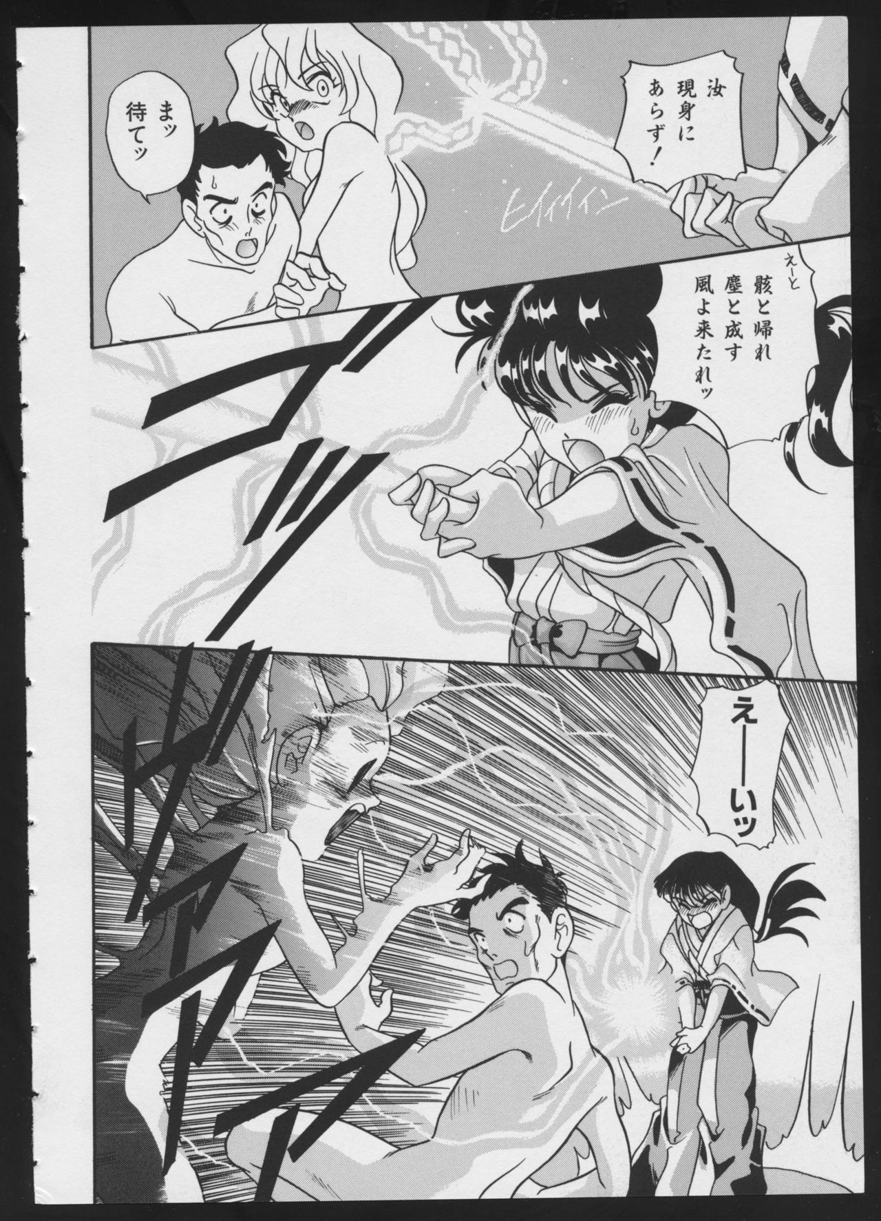 [アンソロジー] コミック A-UN 4