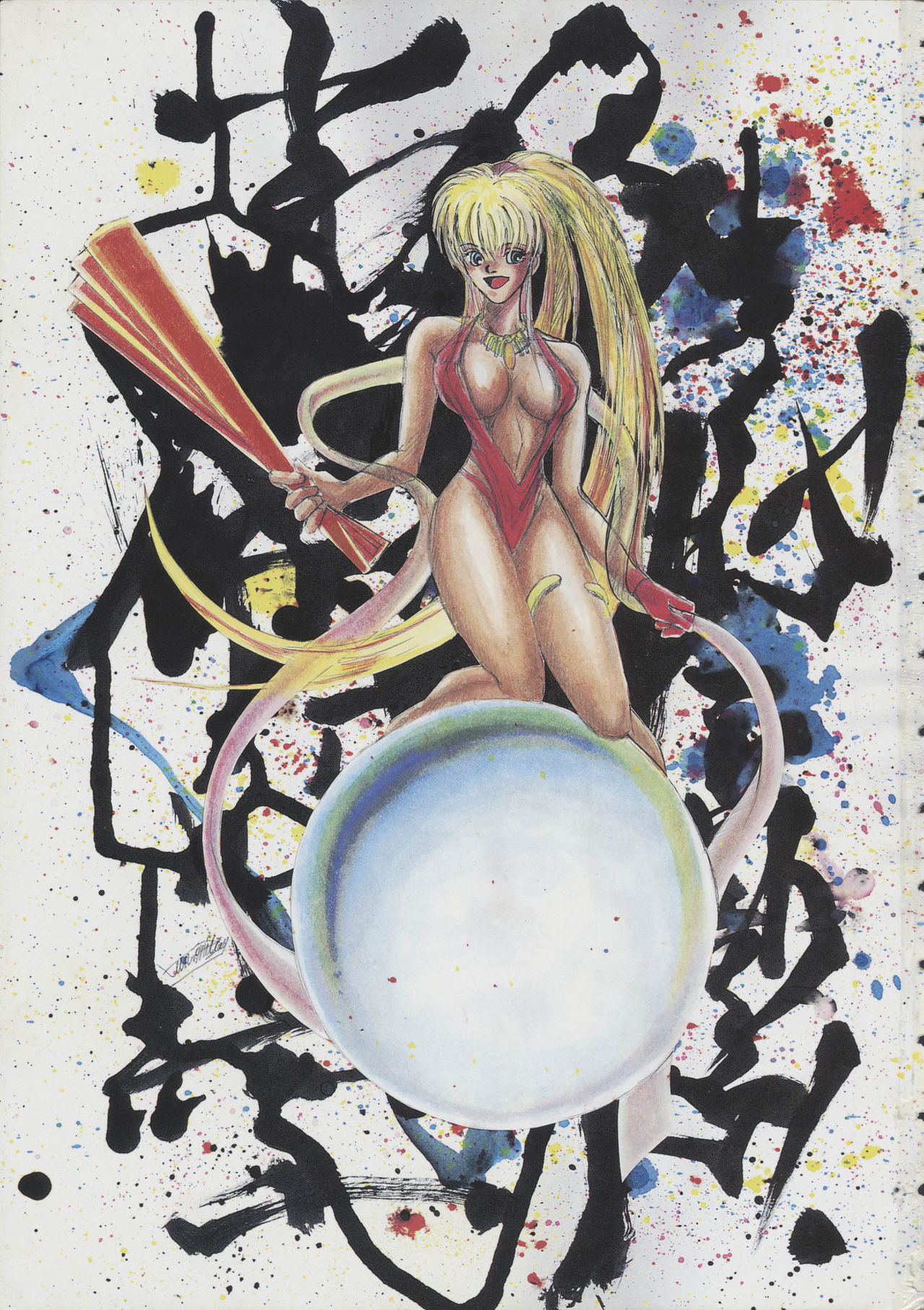 [アンソロジー] コミック A-UN 4