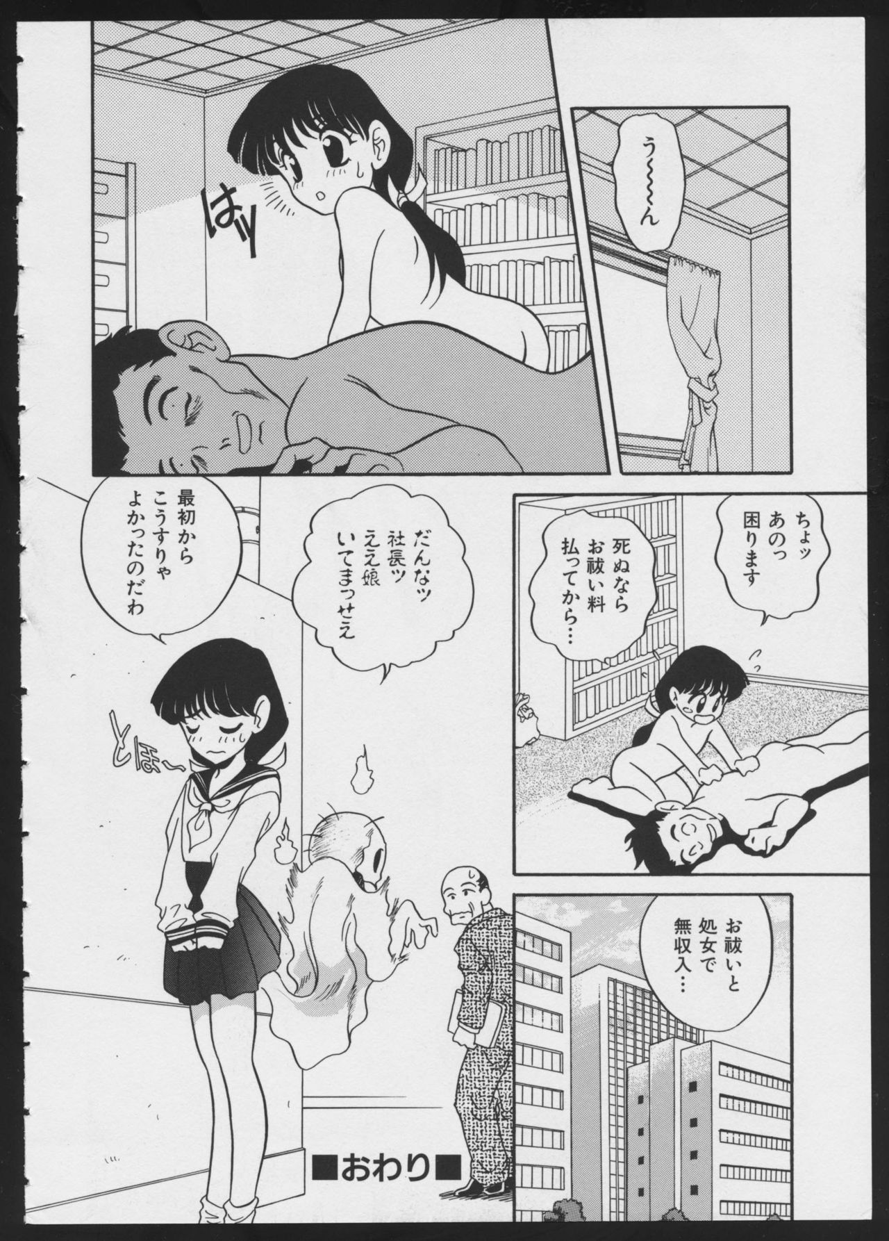 [アンソロジー] コミック A-UN 4