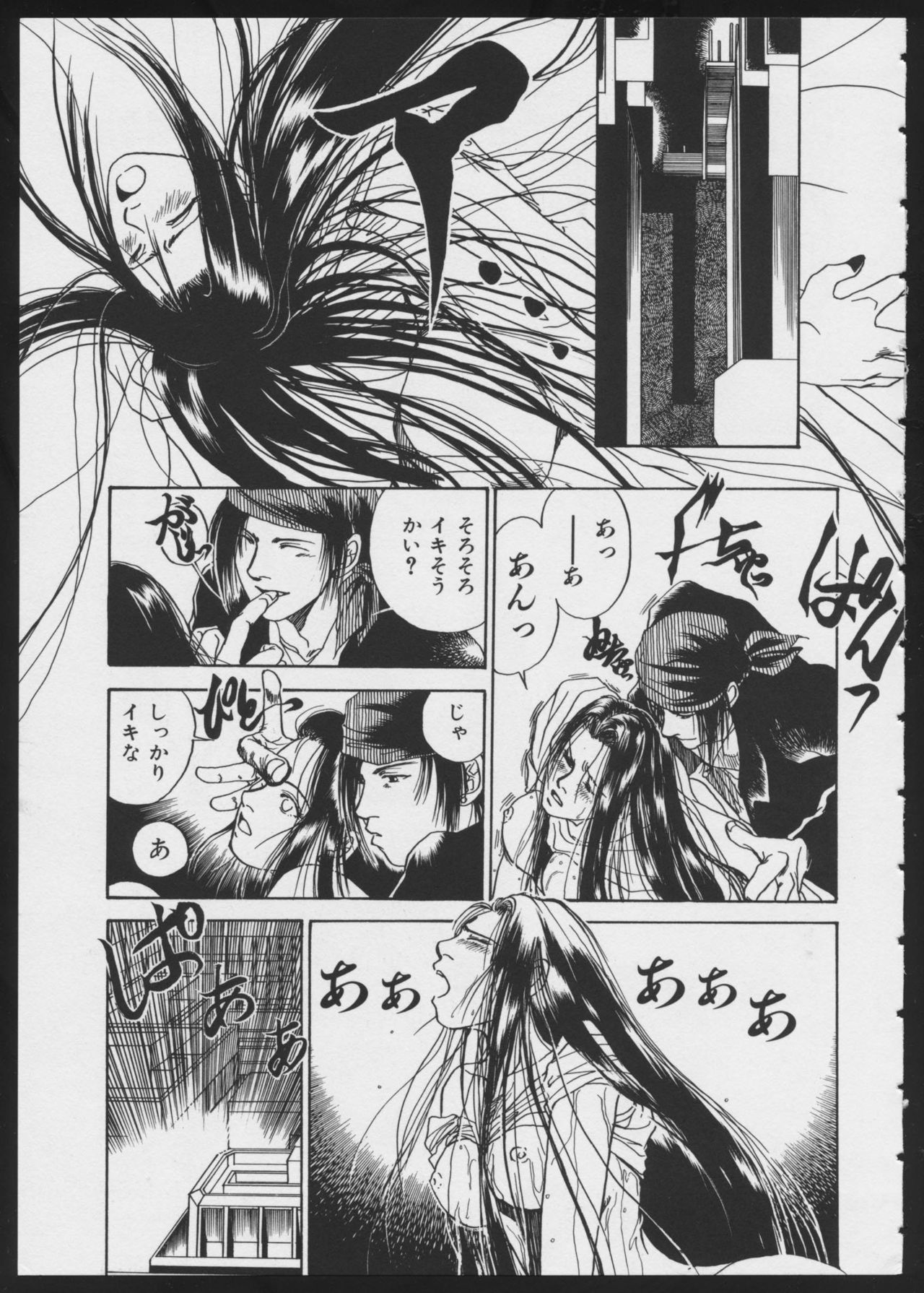 [アンソロジー] コミック A-UN 4