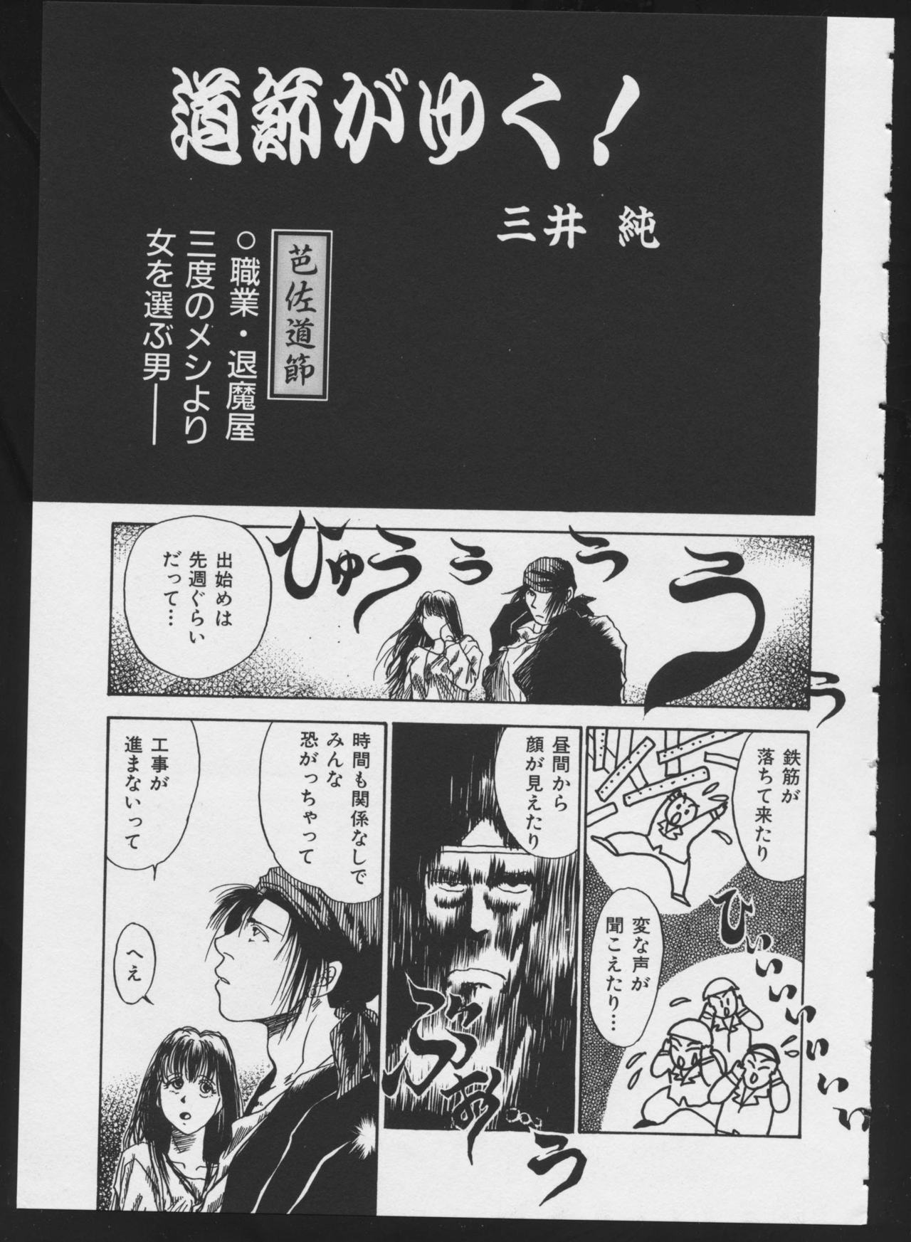 [アンソロジー] コミック A-UN 4