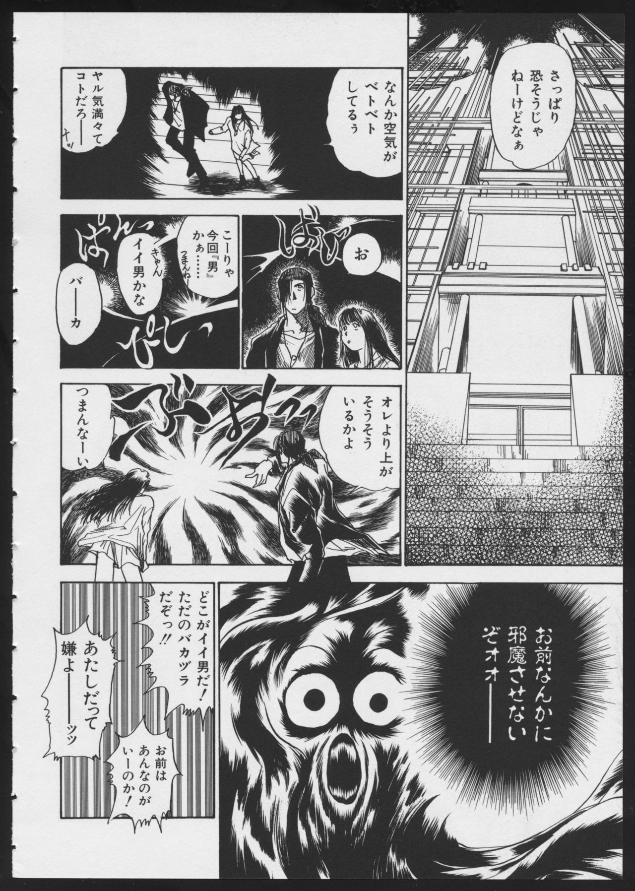 [アンソロジー] コミック A-UN 4