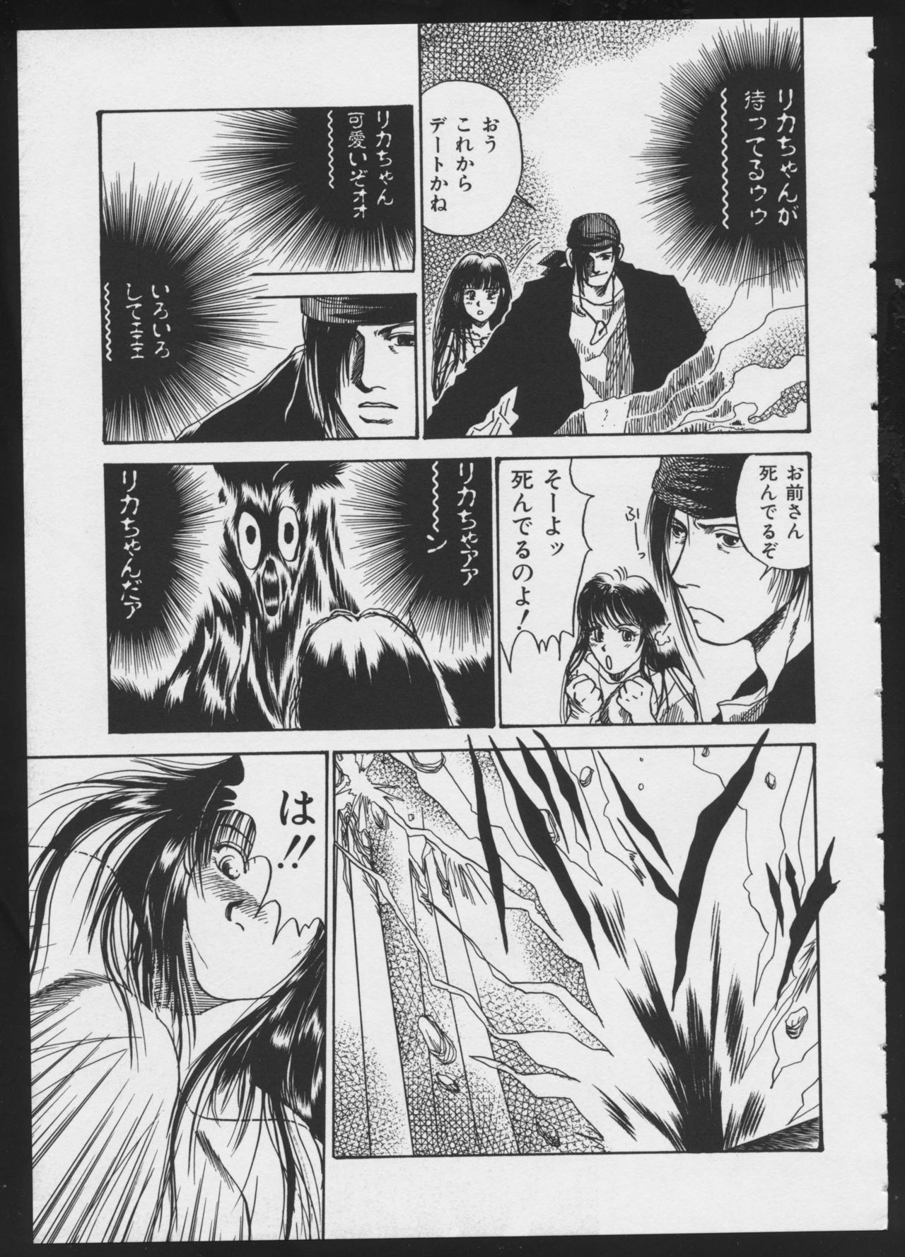 [アンソロジー] コミック A-UN 4