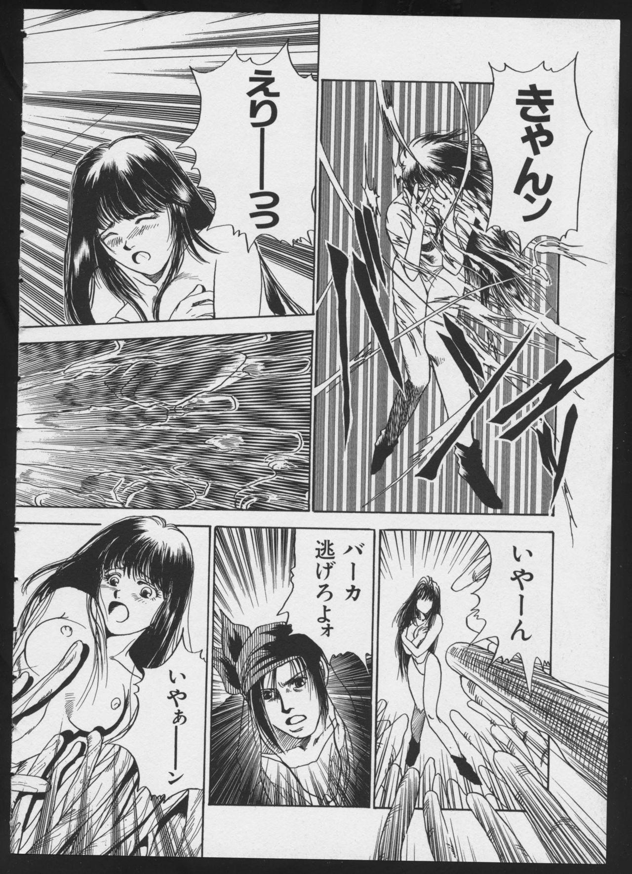 [アンソロジー] コミック A-UN 4