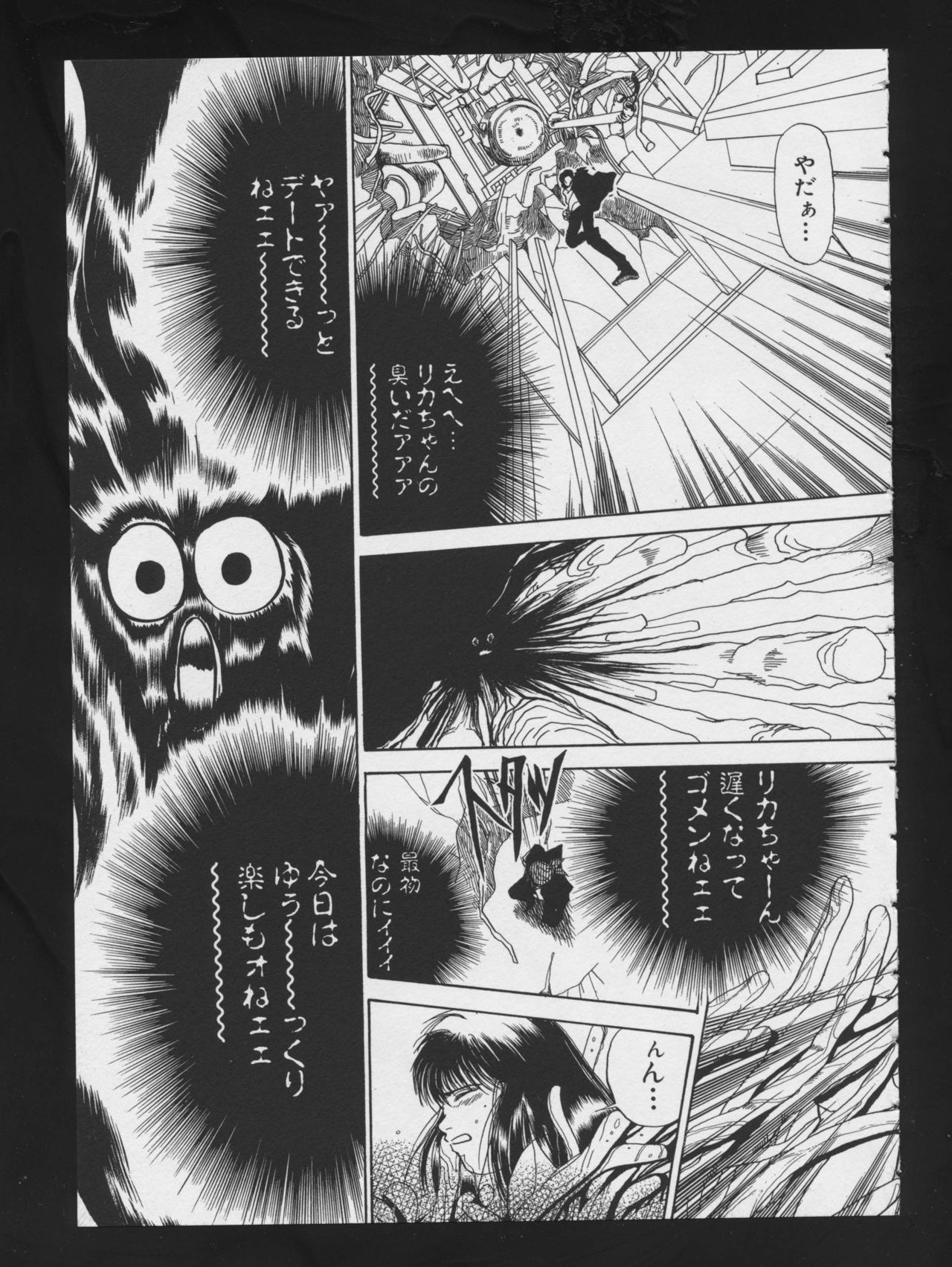 [アンソロジー] コミック A-UN 4