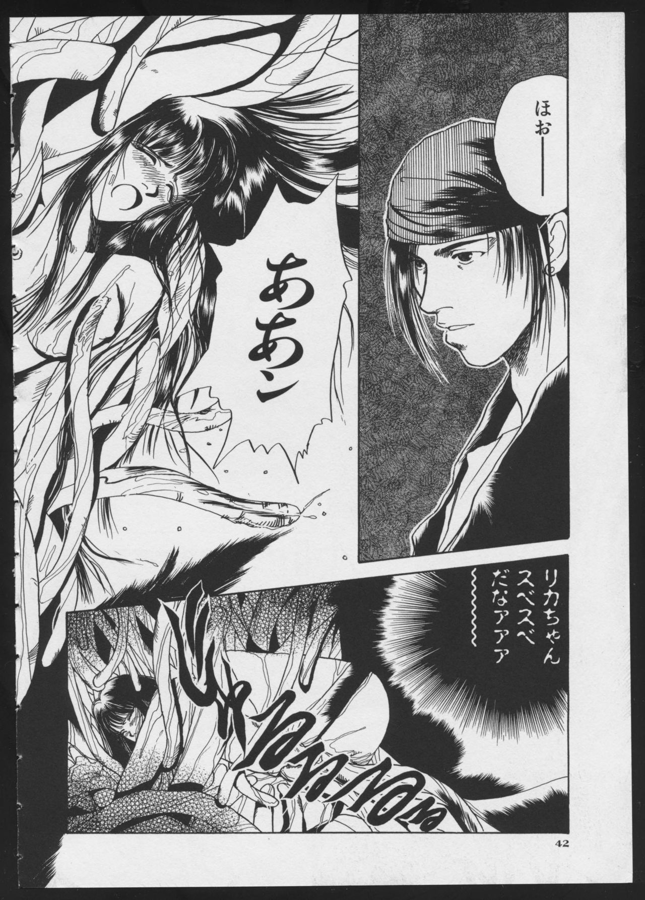 [アンソロジー] コミック A-UN 4