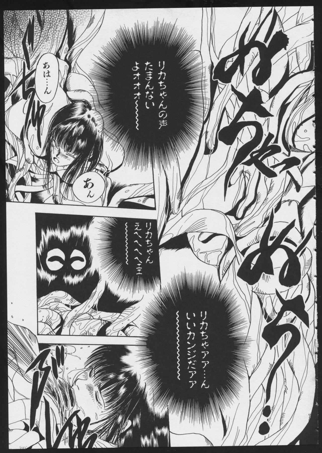 [アンソロジー] コミック A-UN 4