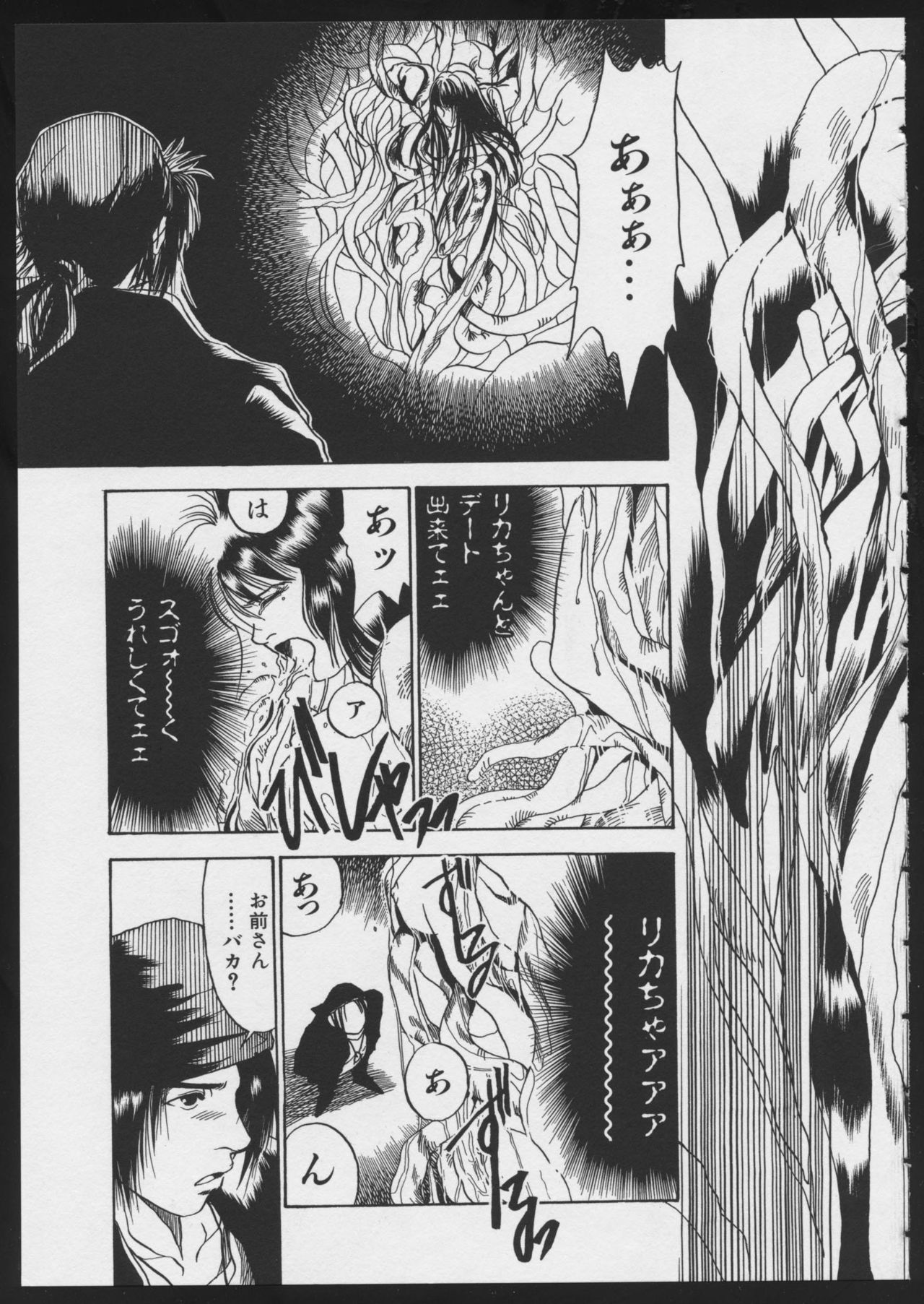 [アンソロジー] コミック A-UN 4