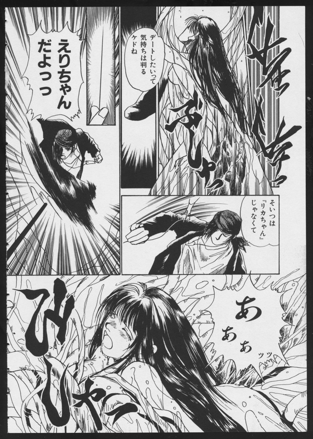 [アンソロジー] コミック A-UN 4