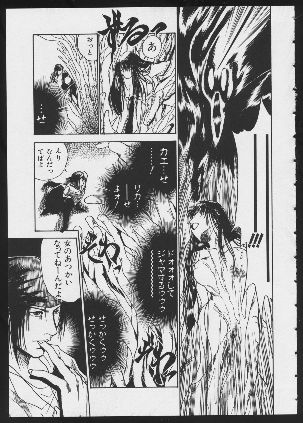 [アンソロジー] コミック A-UN 4