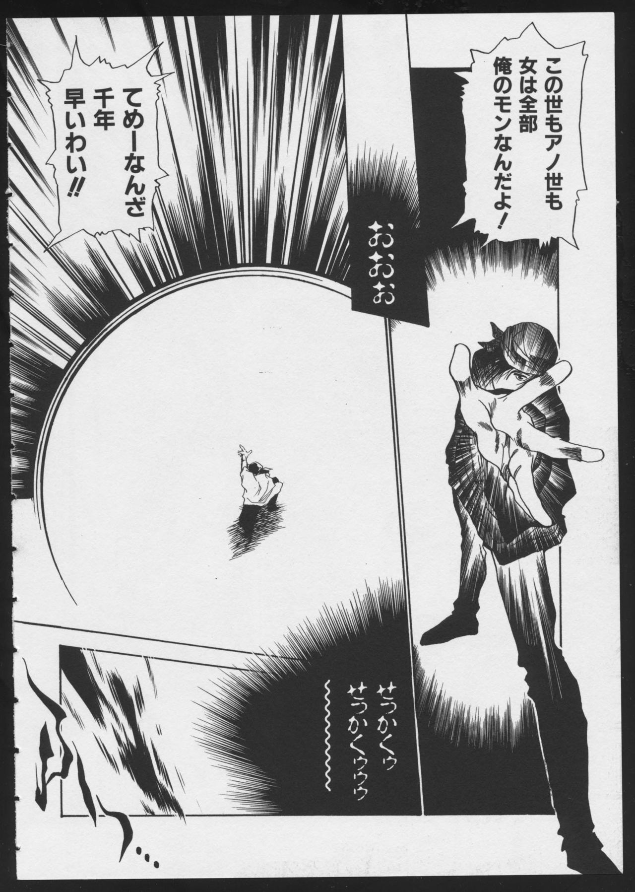 [アンソロジー] コミック A-UN 4