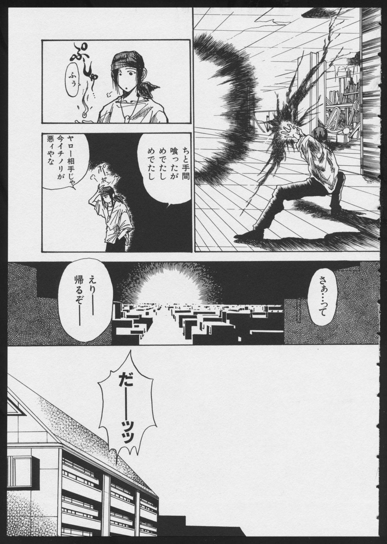 [アンソロジー] コミック A-UN 4