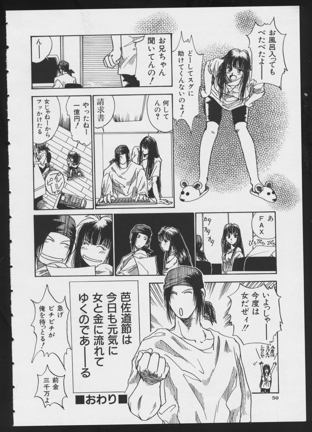 [アンソロジー] コミック A-UN 4