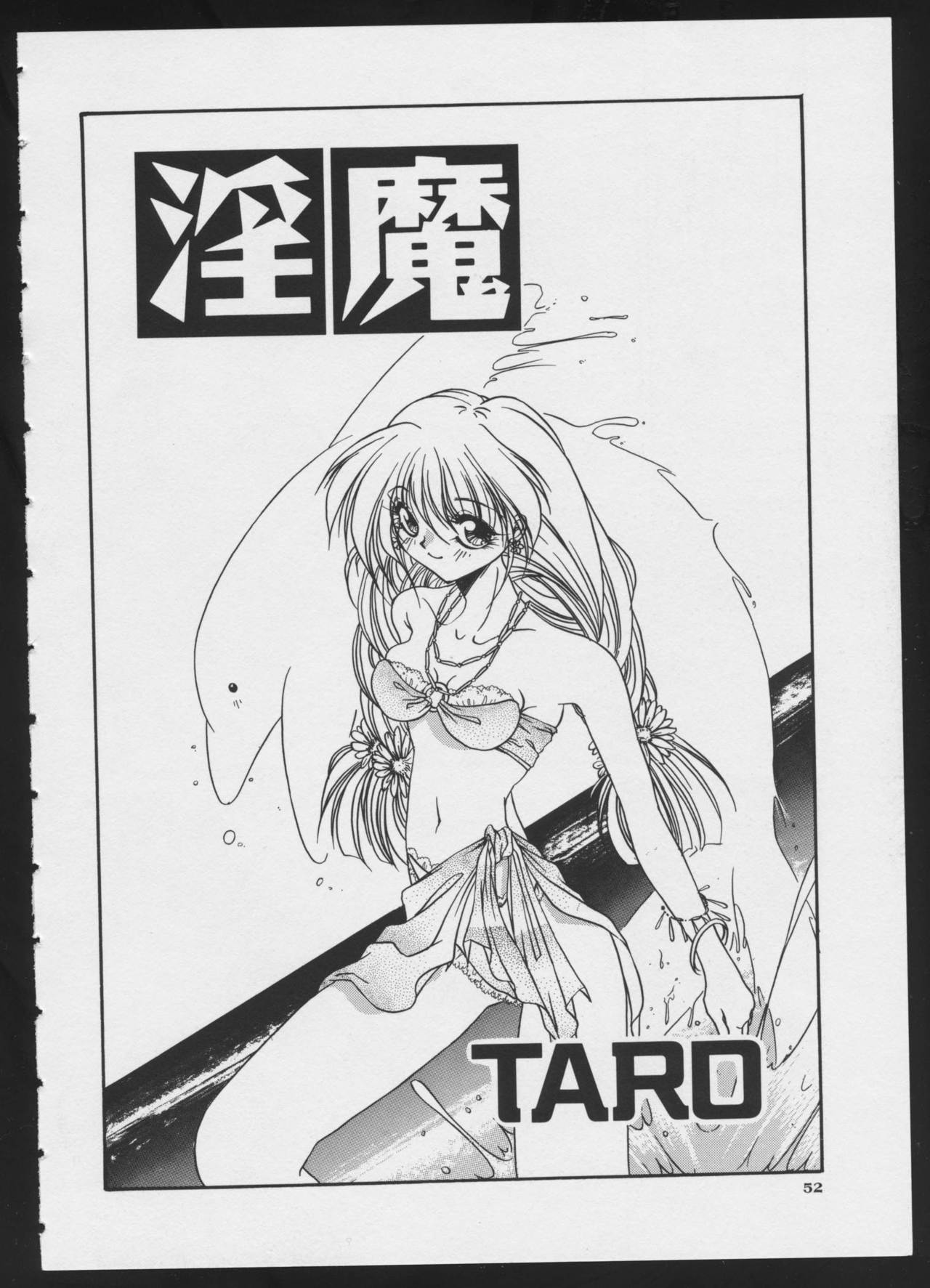 [アンソロジー] コミック A-UN 4