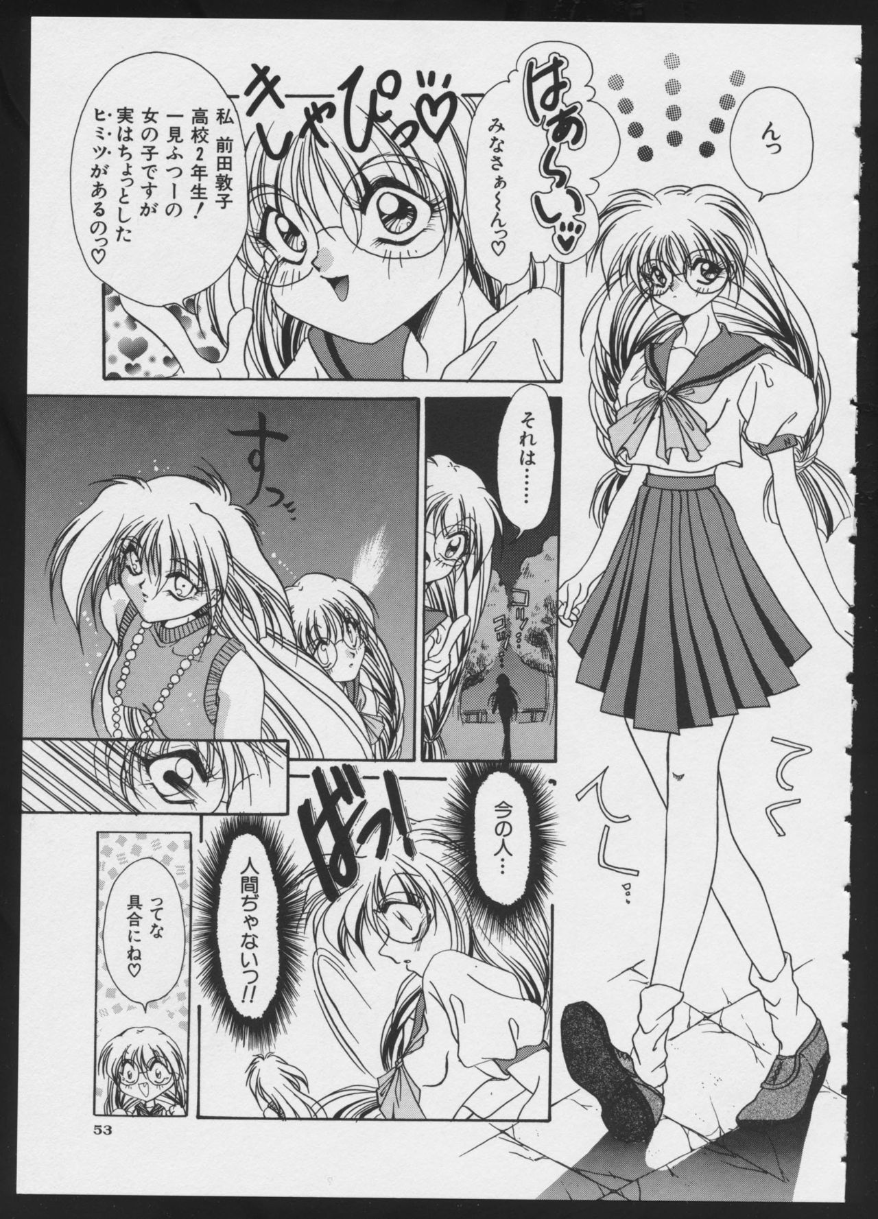 [アンソロジー] コミック A-UN 4