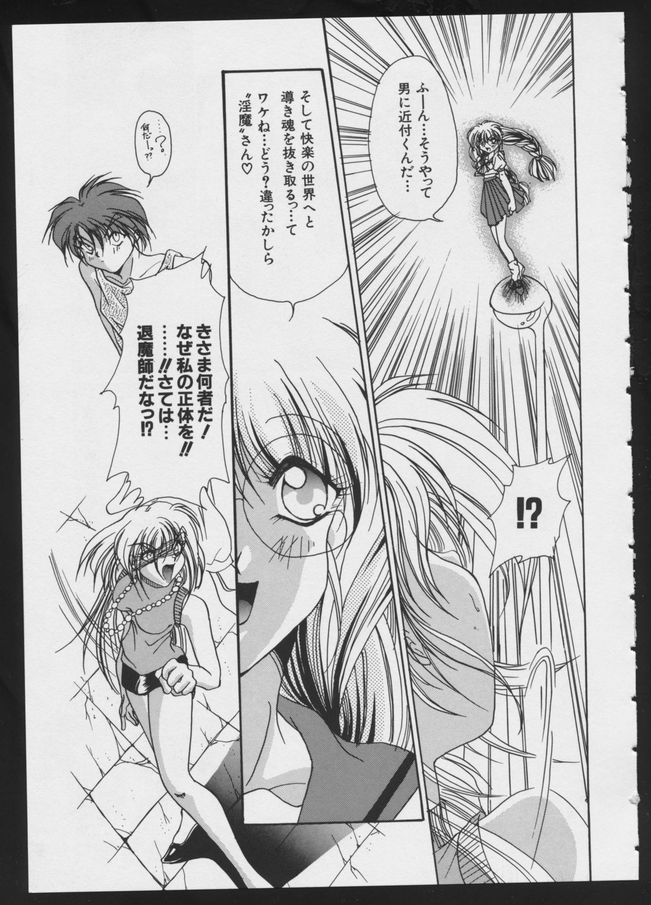 [アンソロジー] コミック A-UN 4