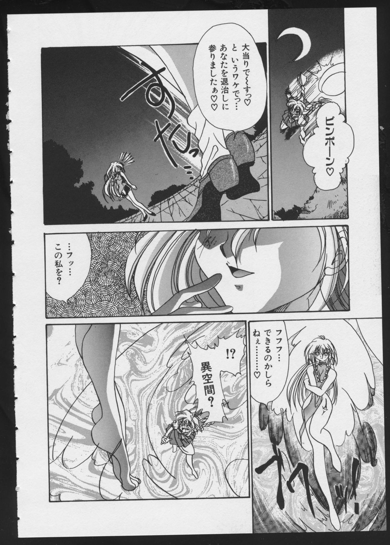 [アンソロジー] コミック A-UN 4