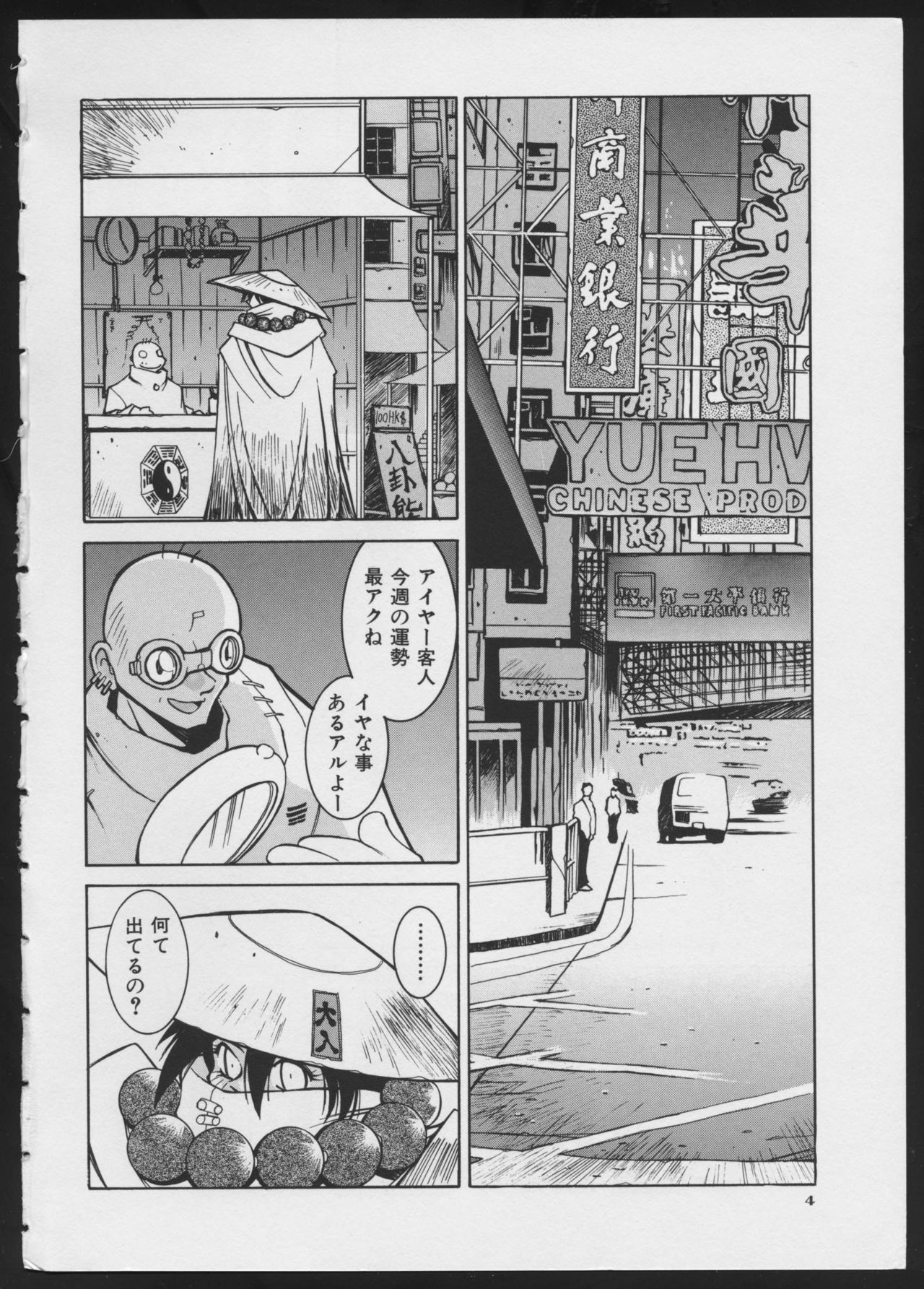 [アンソロジー] コミック A-UN 4