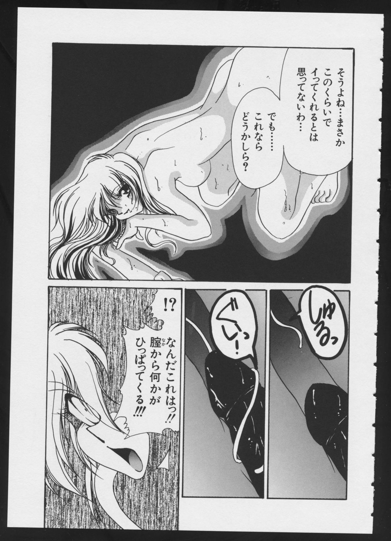 [アンソロジー] コミック A-UN 4