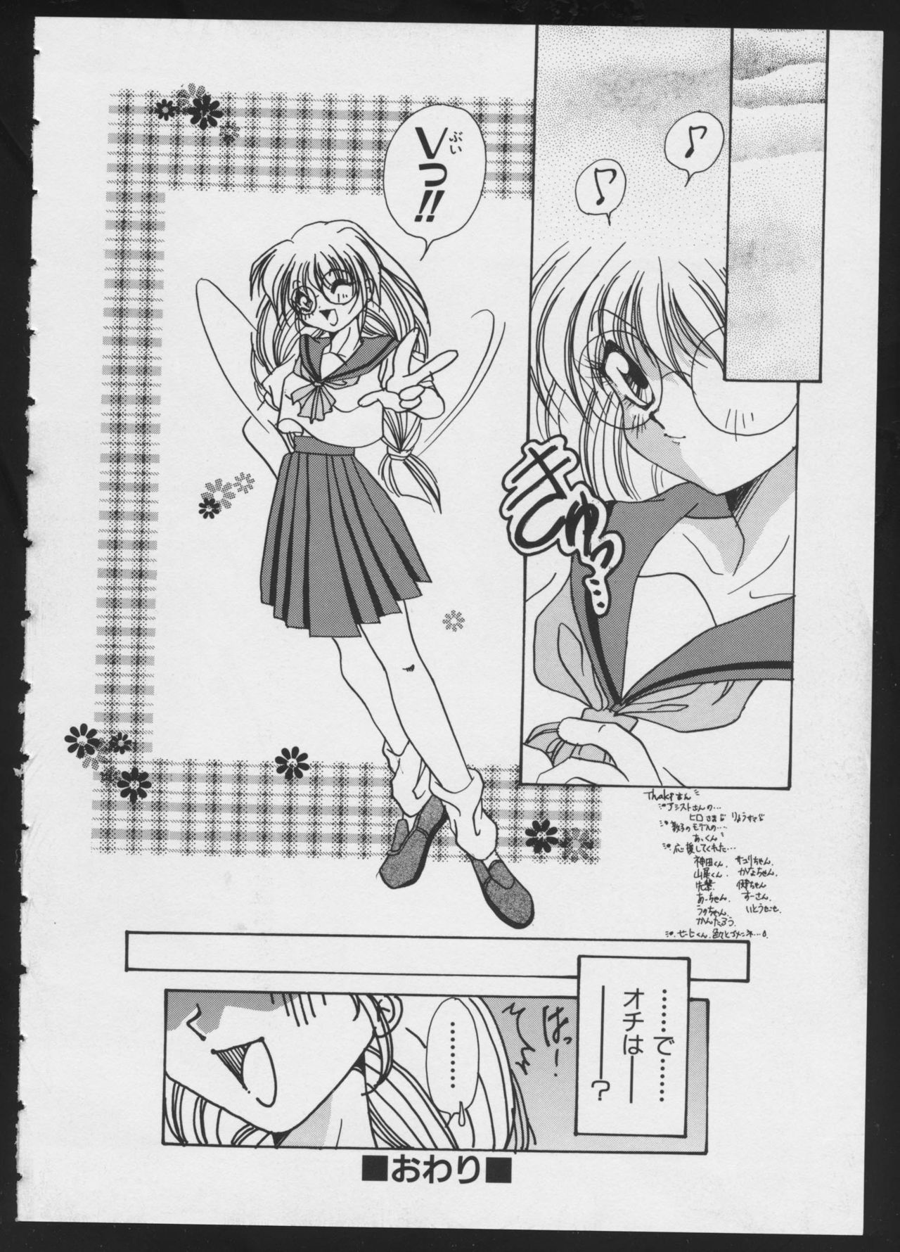 [アンソロジー] コミック A-UN 4