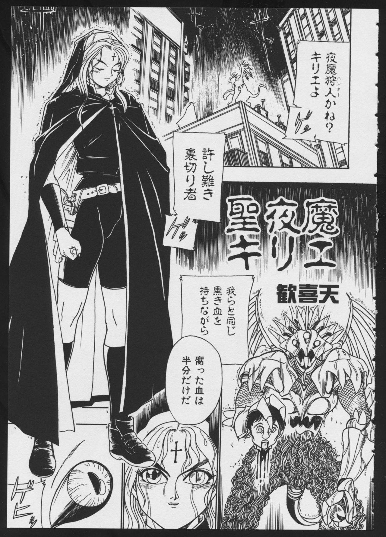 [アンソロジー] コミック A-UN 4