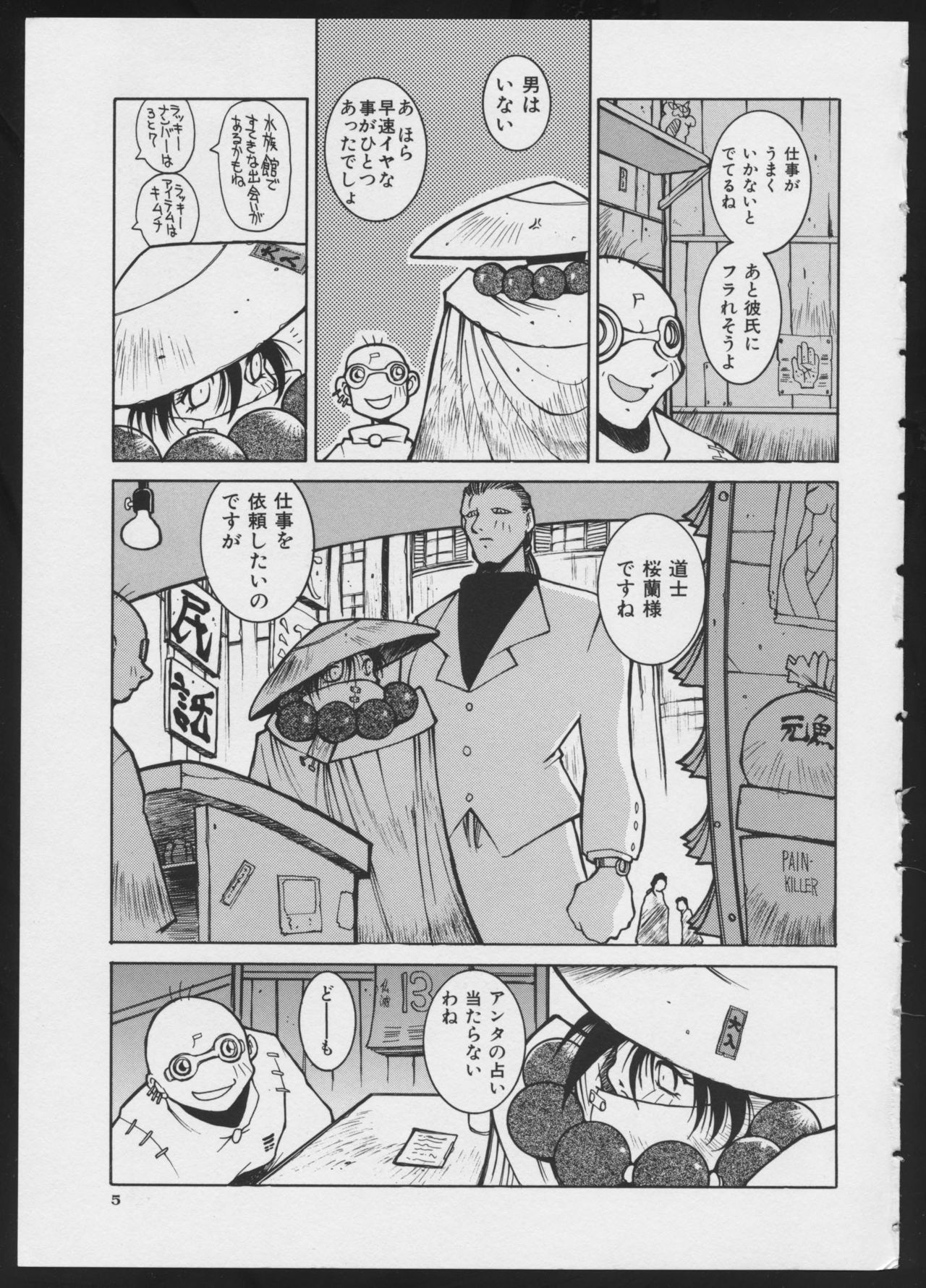 [アンソロジー] コミック A-UN 4