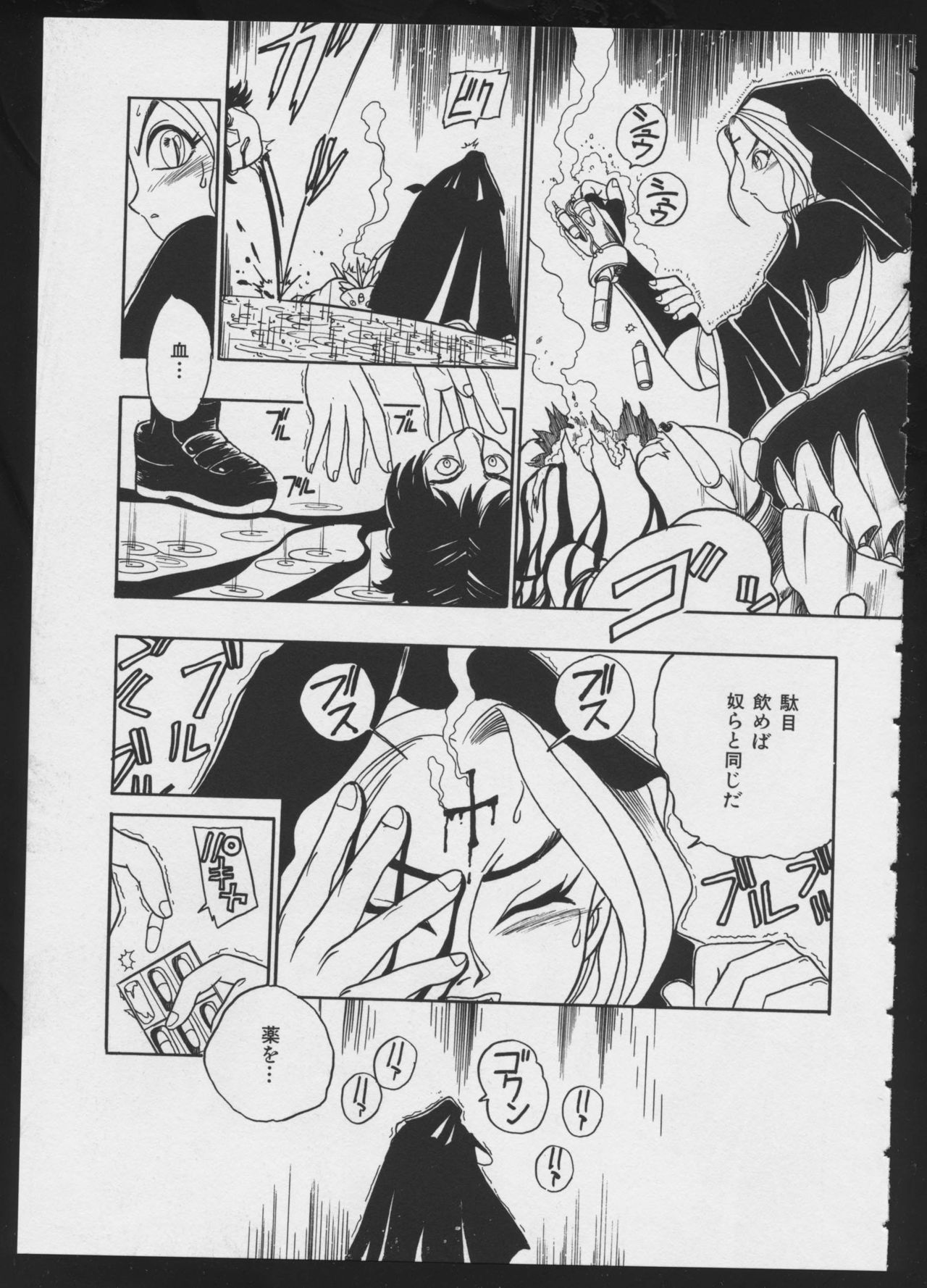 [アンソロジー] コミック A-UN 4