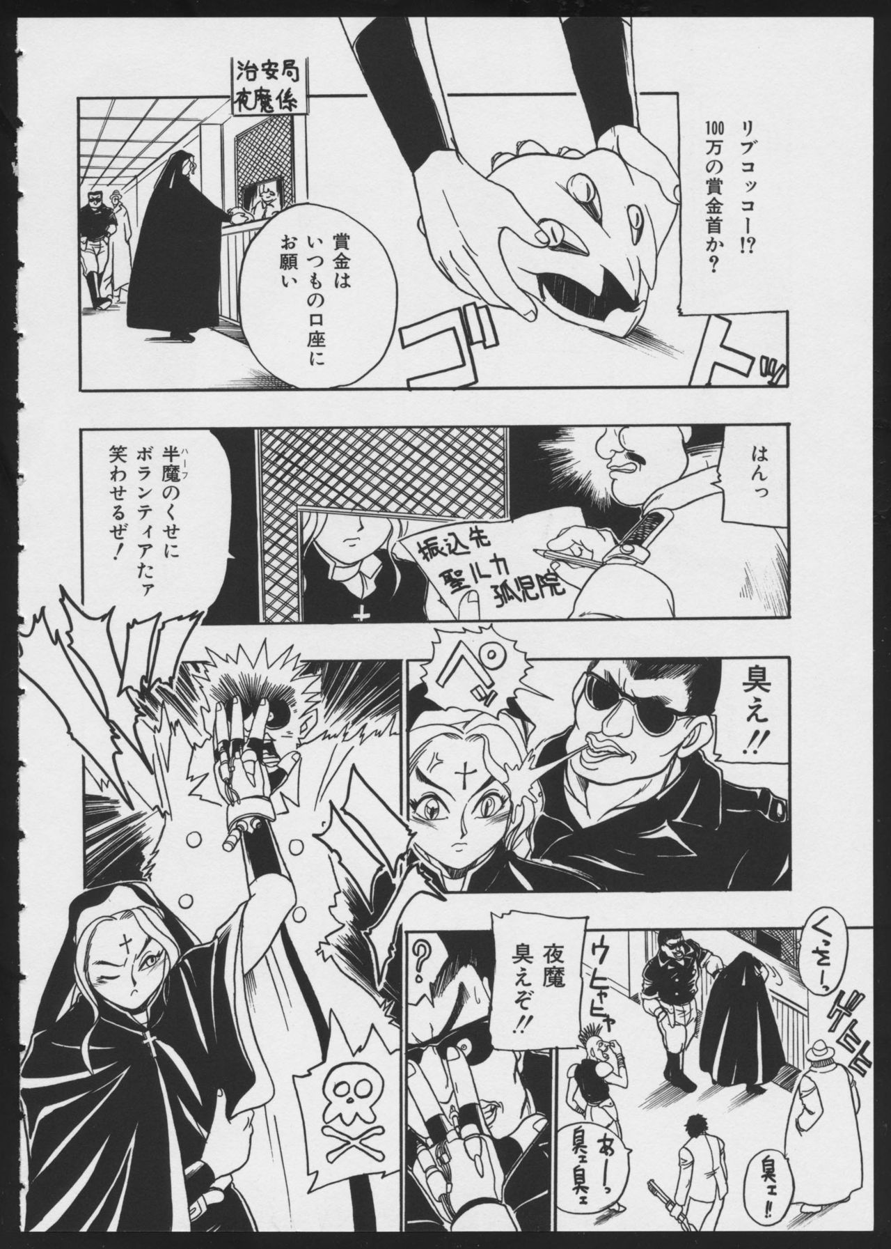 [アンソロジー] コミック A-UN 4