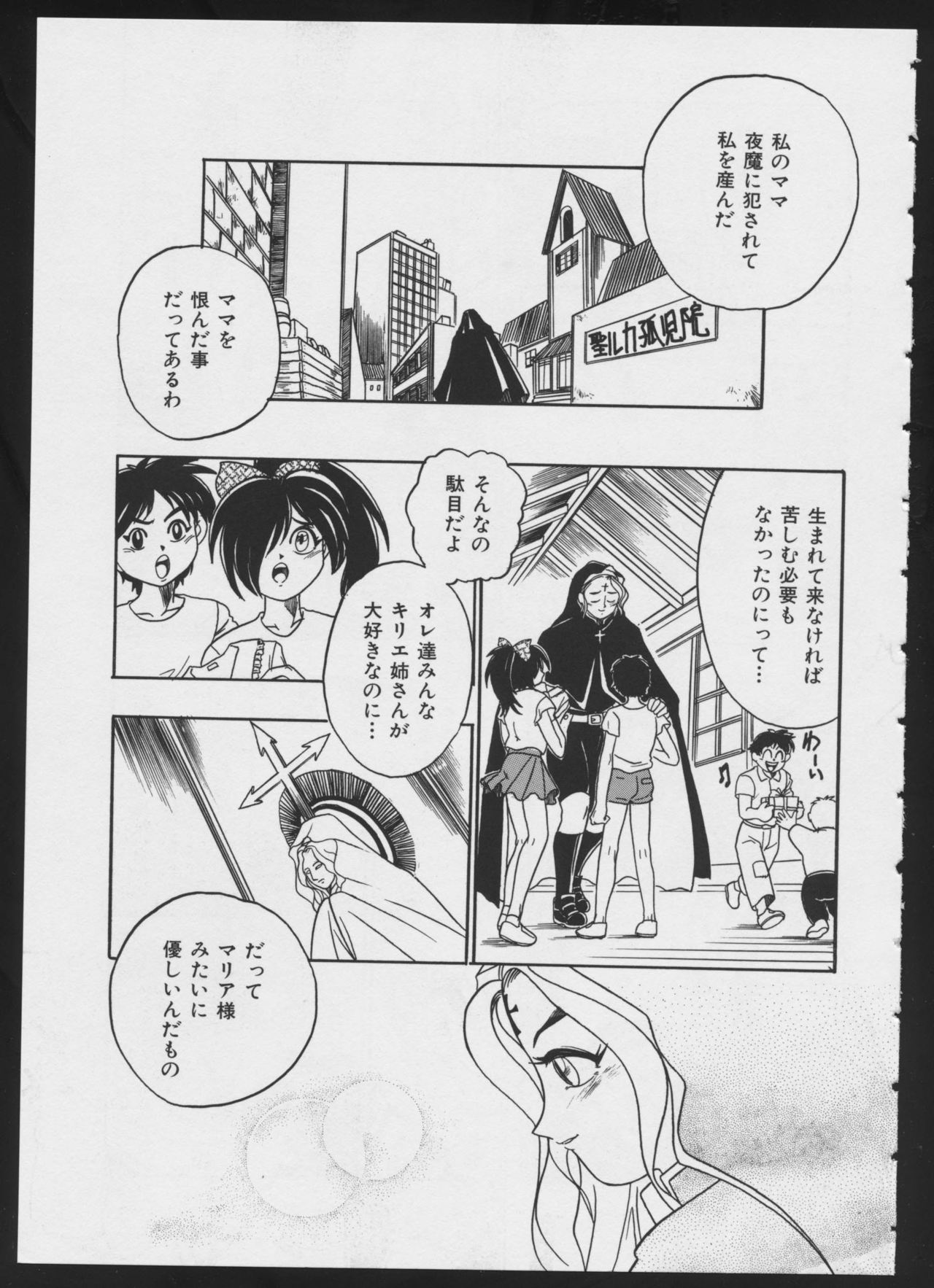 [アンソロジー] コミック A-UN 4