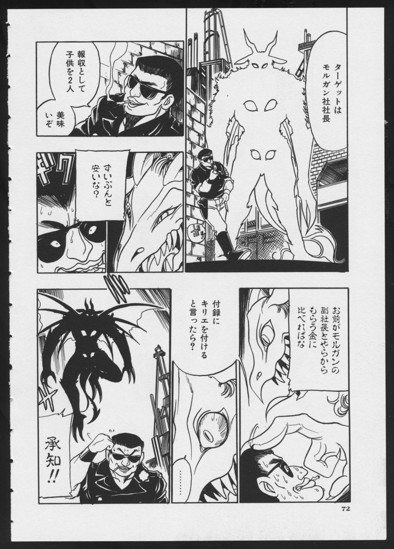 [アンソロジー] コミック A-UN 4