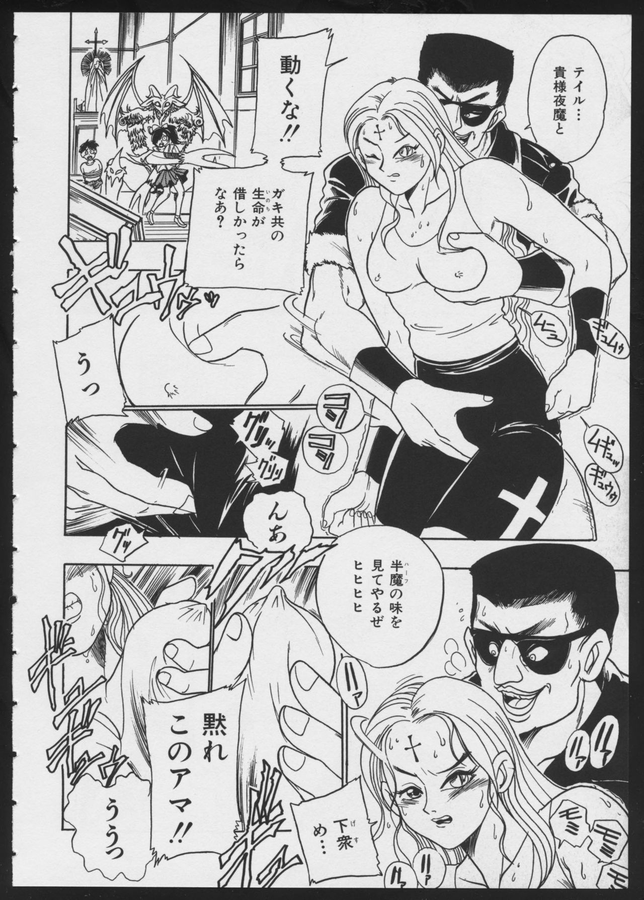 [アンソロジー] コミック A-UN 4