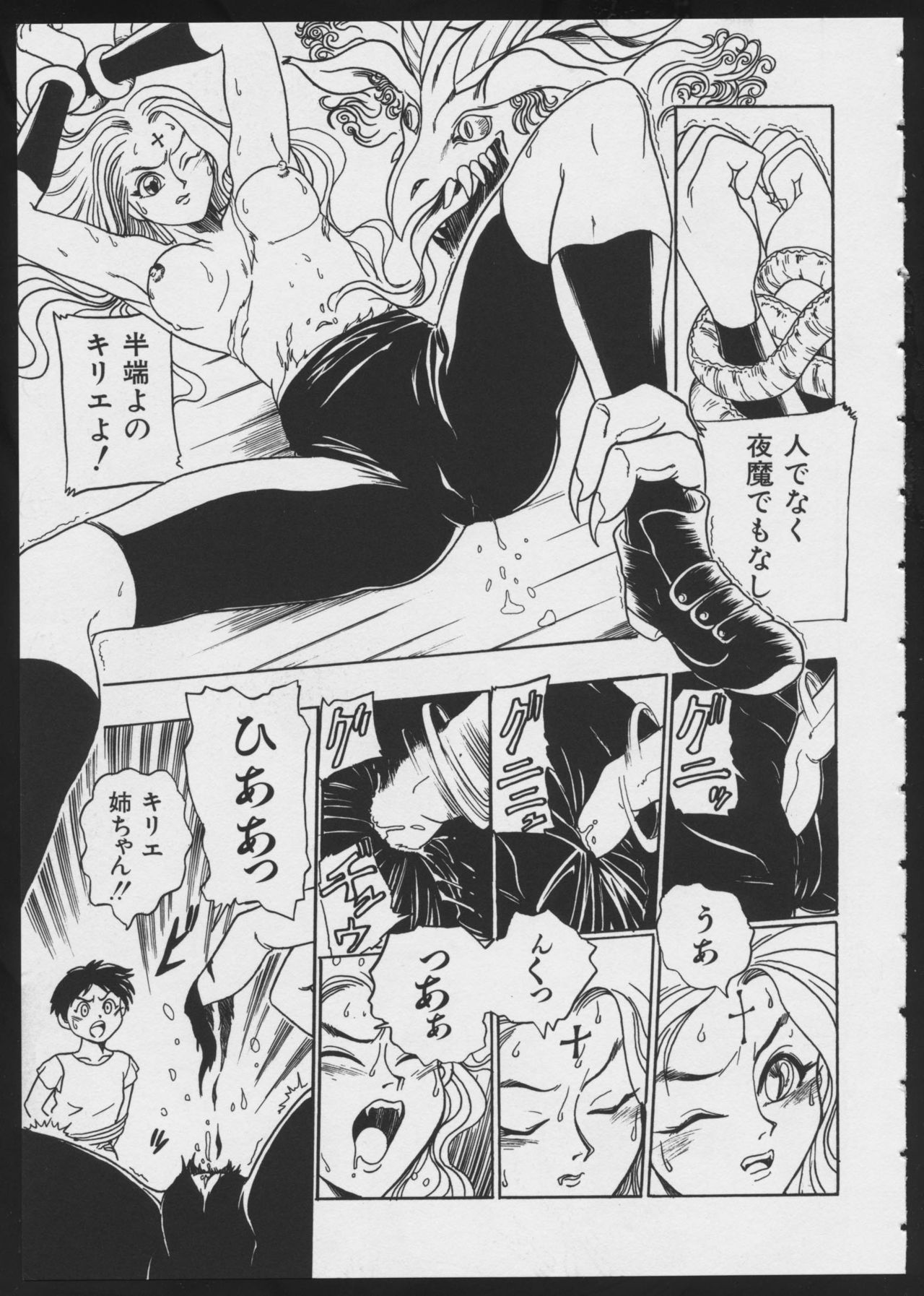 [アンソロジー] コミック A-UN 4