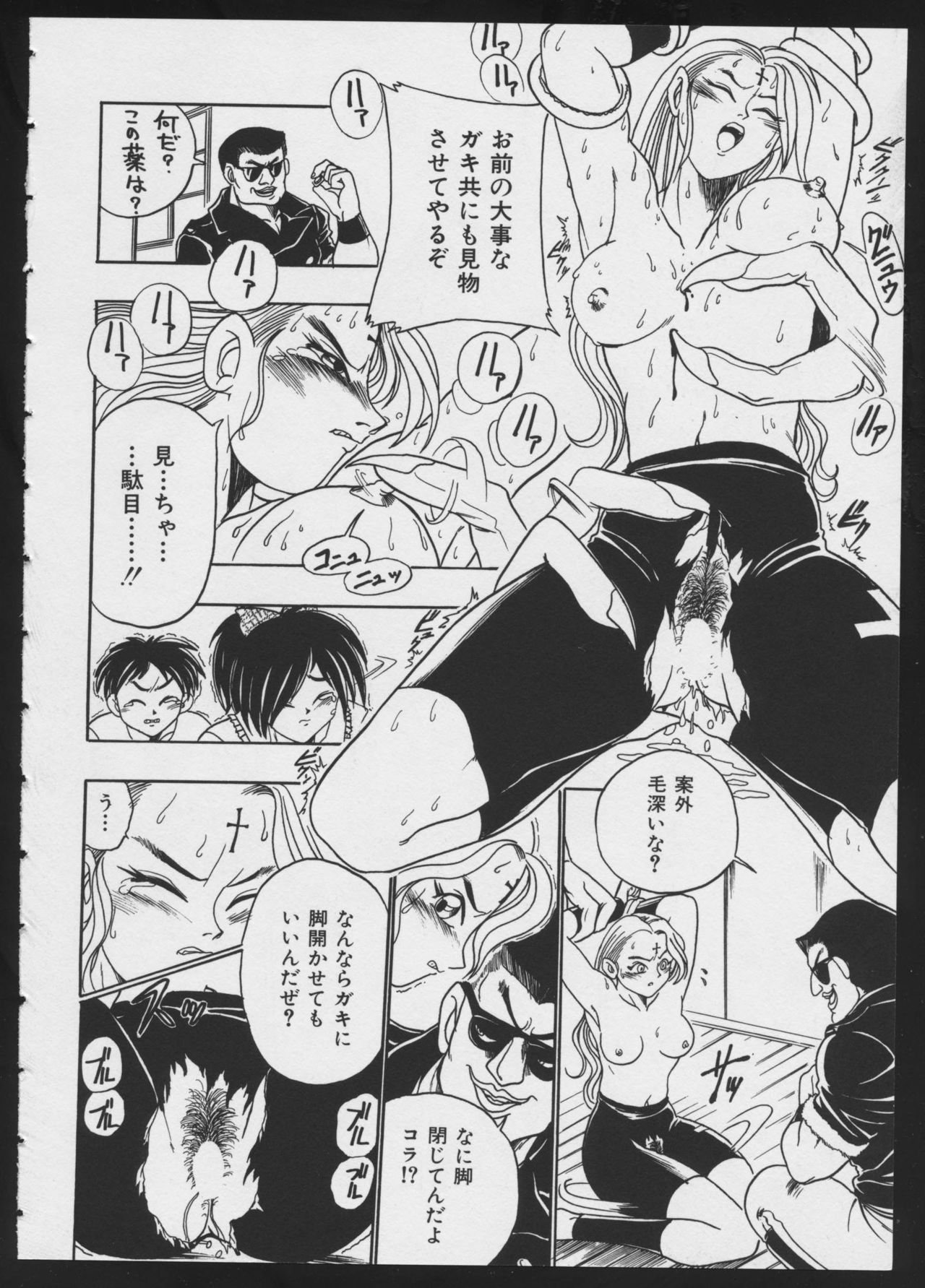 [アンソロジー] コミック A-UN 4