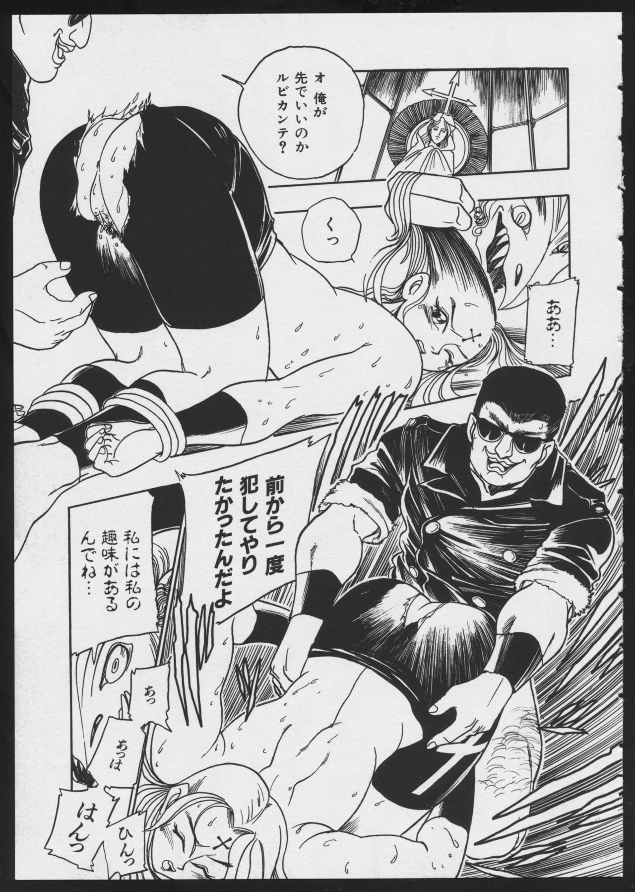 [アンソロジー] コミック A-UN 4