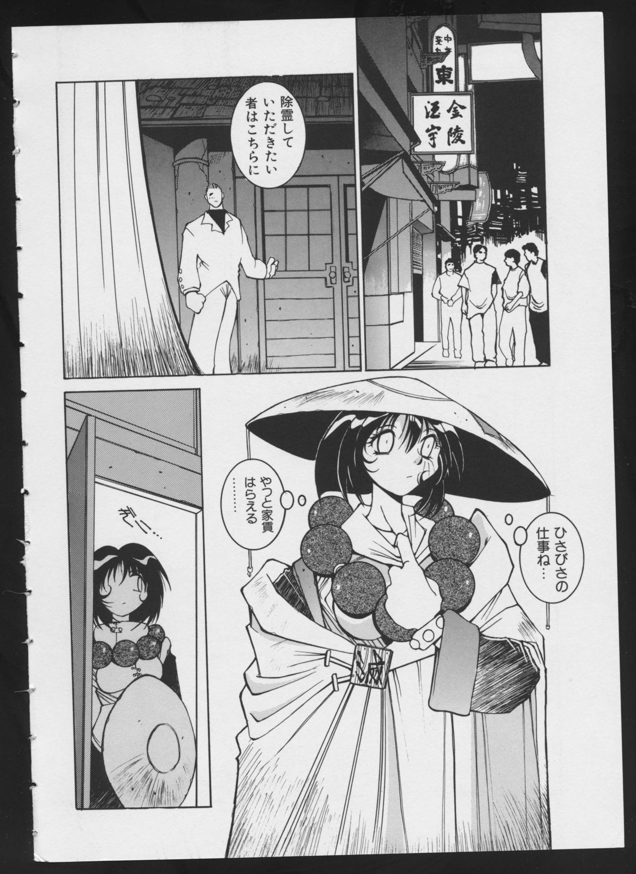 [アンソロジー] コミック A-UN 4