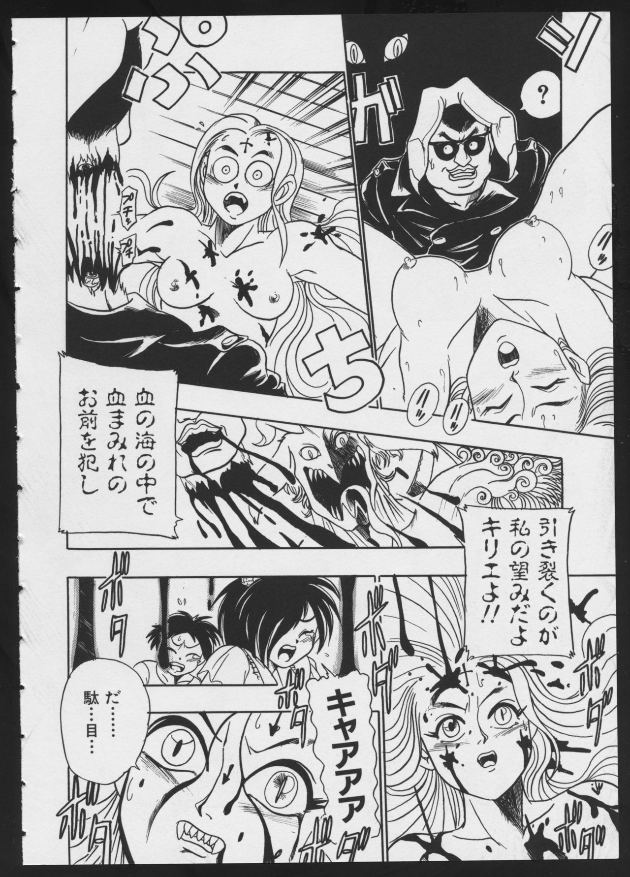 [アンソロジー] コミック A-UN 4