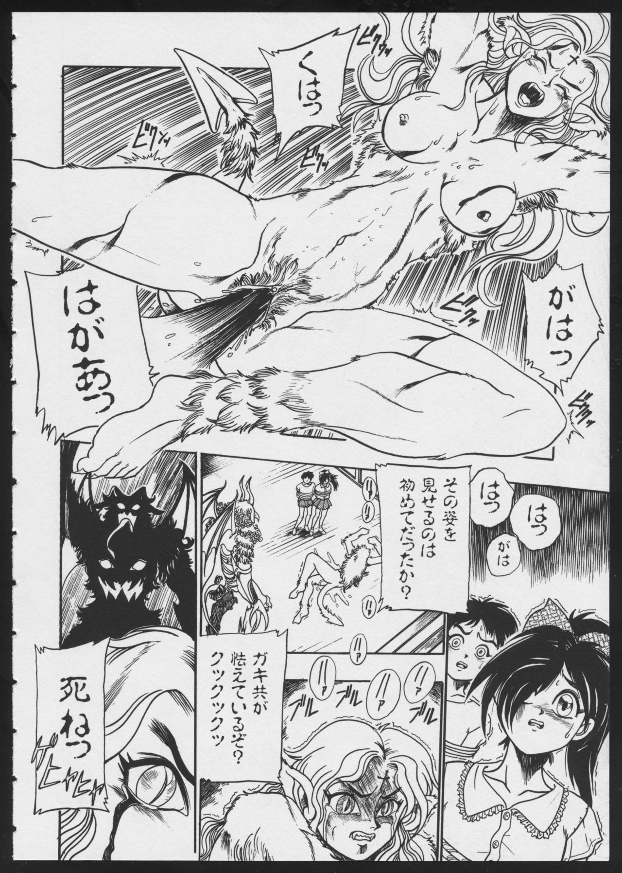 [アンソロジー] コミック A-UN 4