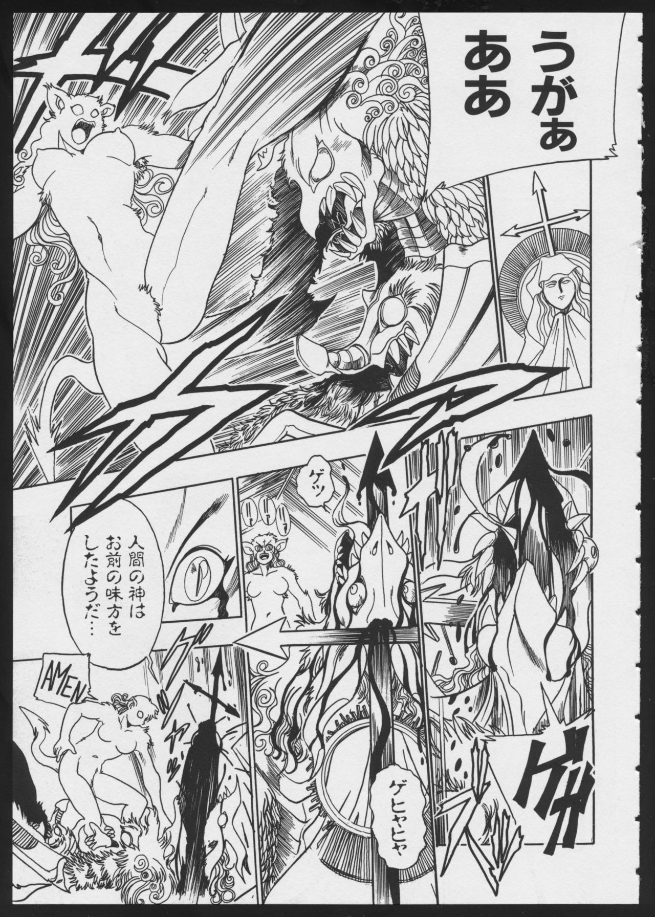 [アンソロジー] コミック A-UN 4