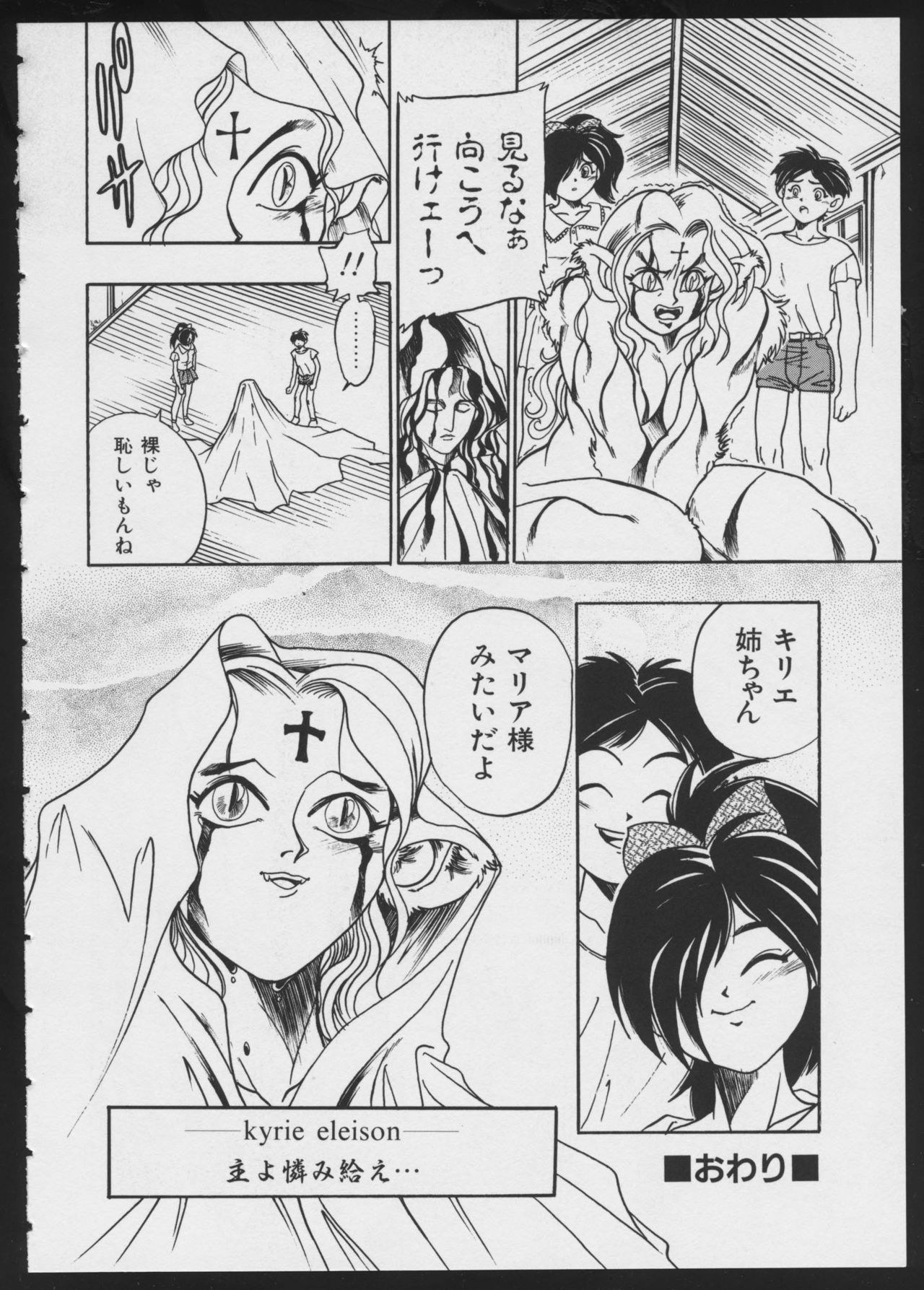 [アンソロジー] コミック A-UN 4