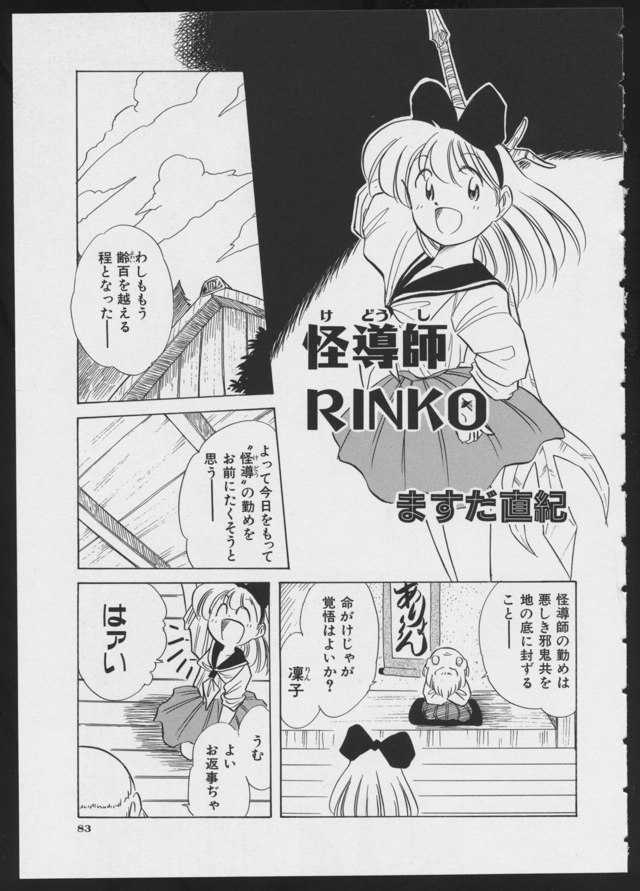 [アンソロジー] コミック A-UN 4