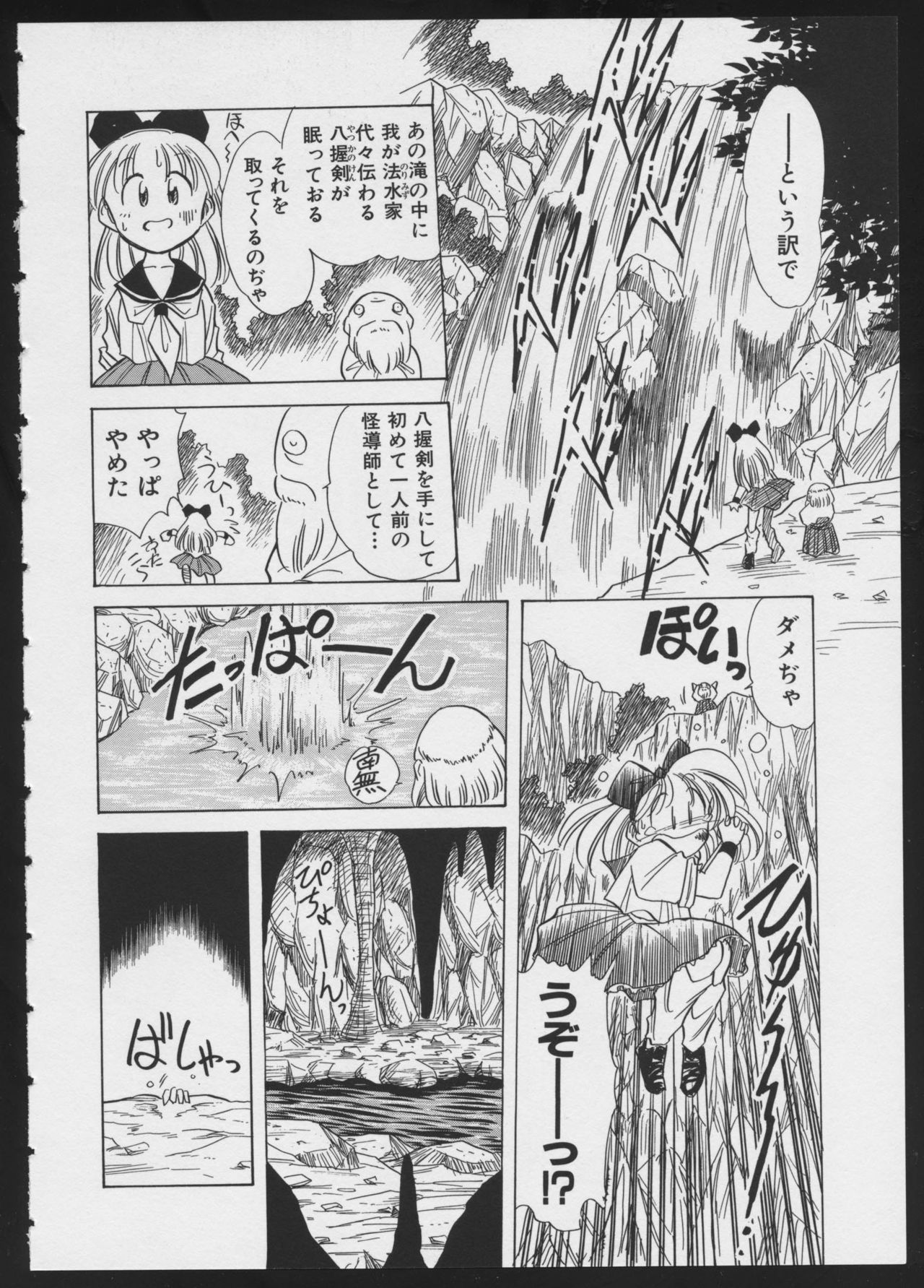 [アンソロジー] コミック A-UN 4