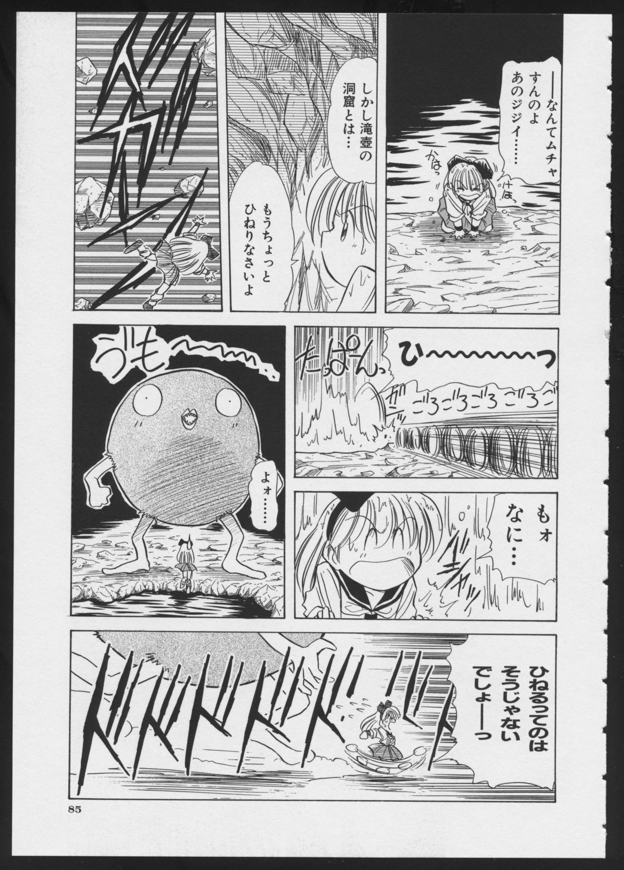 [アンソロジー] コミック A-UN 4