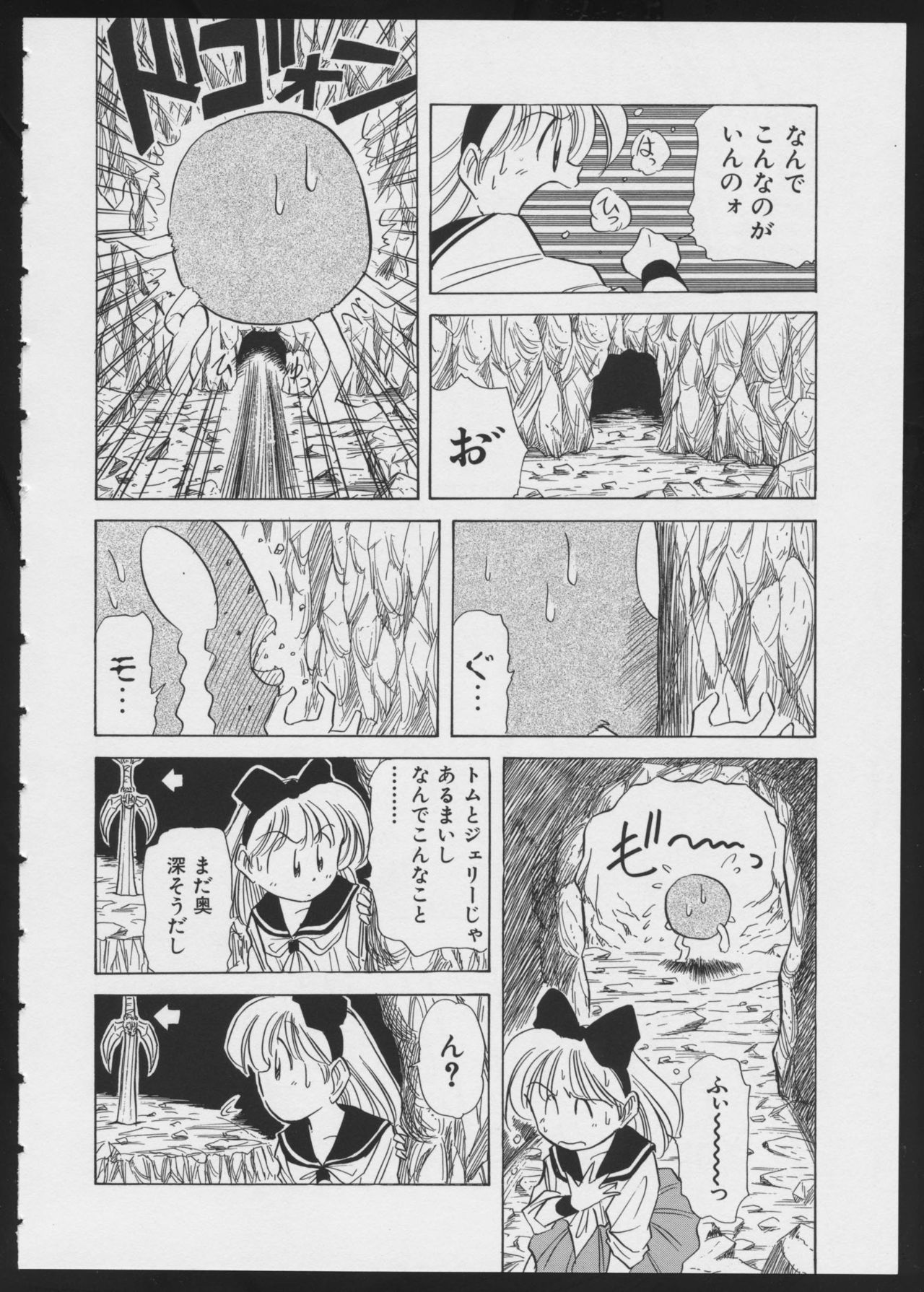 [アンソロジー] コミック A-UN 4