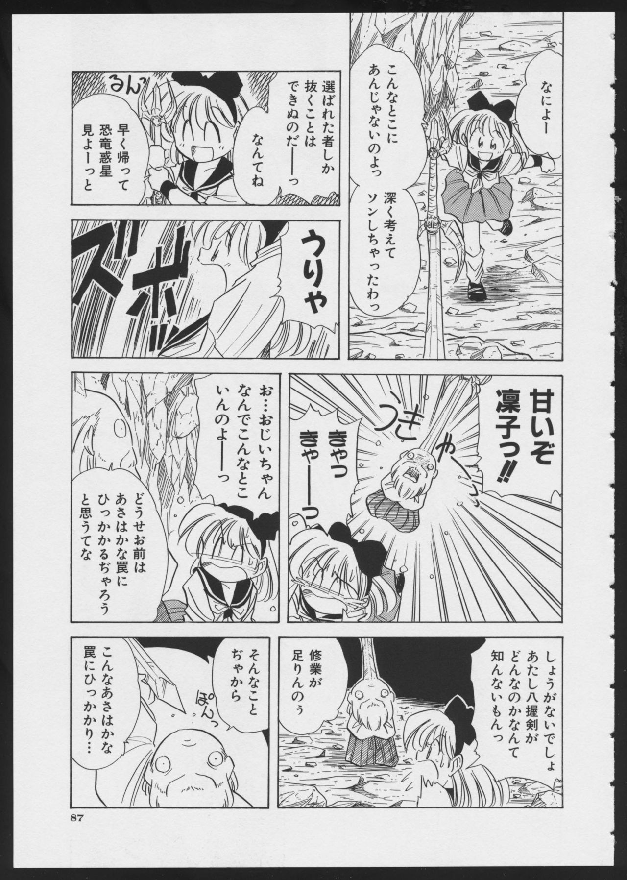 [アンソロジー] コミック A-UN 4