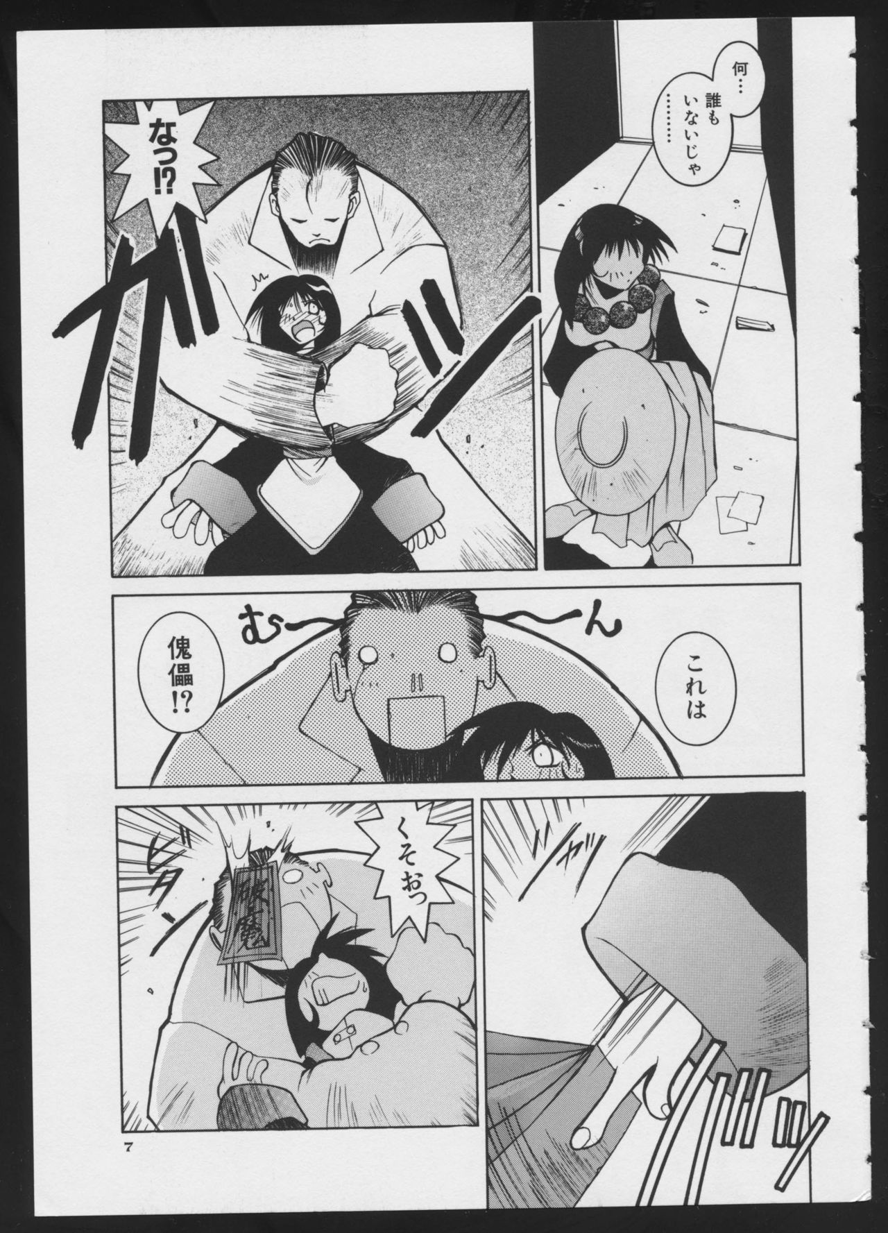 [アンソロジー] コミック A-UN 4