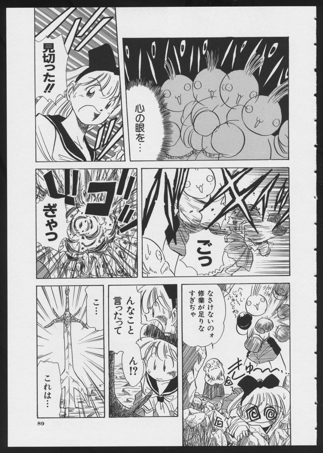 [アンソロジー] コミック A-UN 4