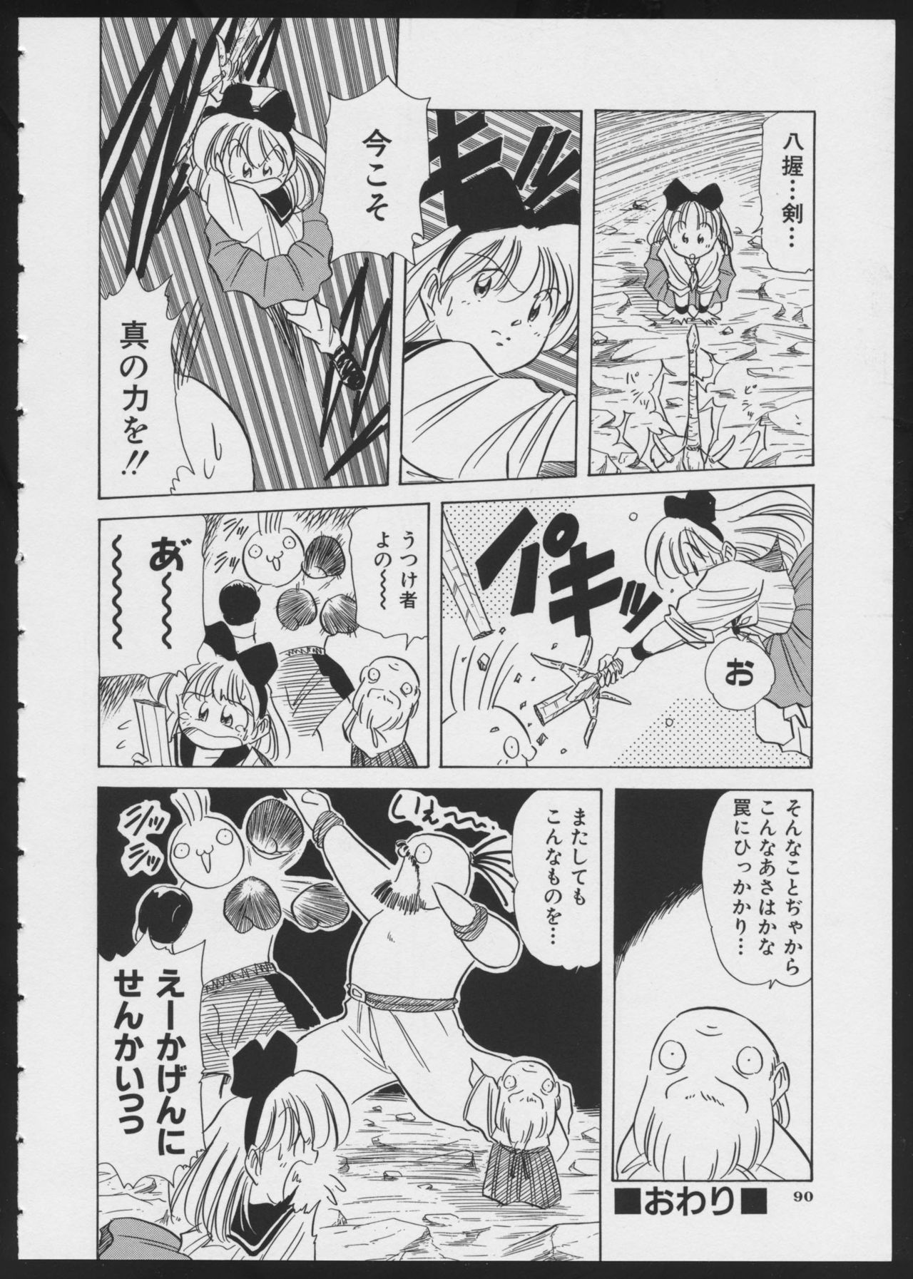 [アンソロジー] コミック A-UN 4