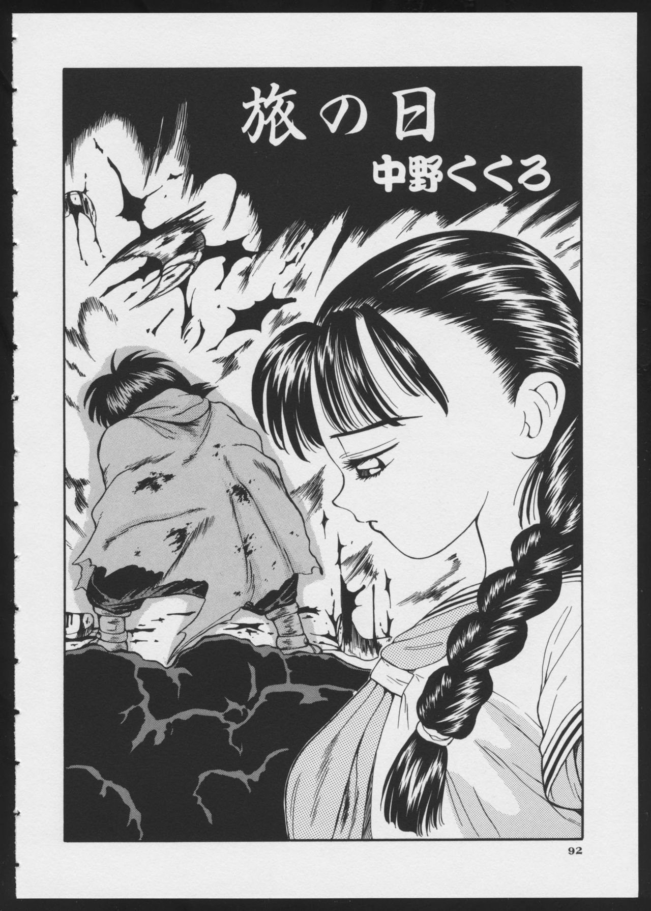 [アンソロジー] コミック A-UN 4