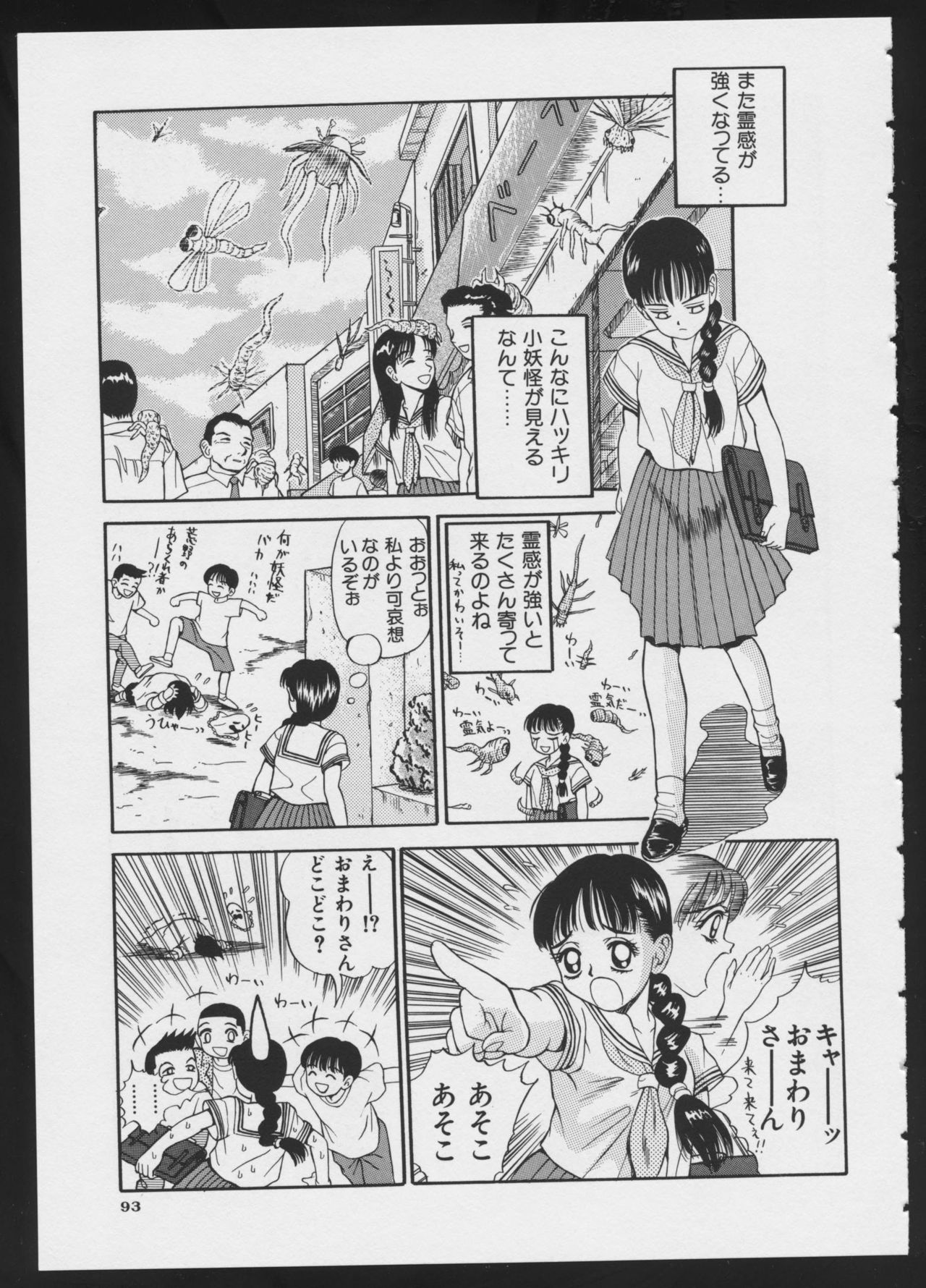 [アンソロジー] コミック A-UN 4